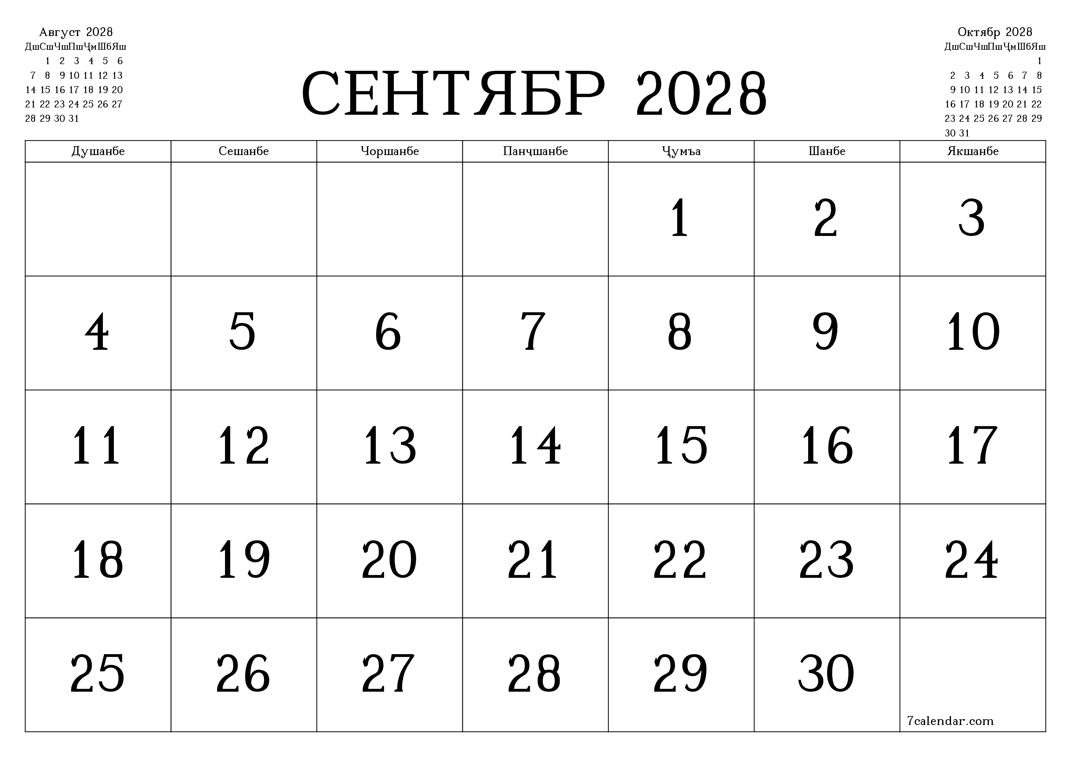 Банақшагирии холии тақвими моҳона барои моҳ Сентябр 2028 бо қайдҳо дар PDF PNG Tajik