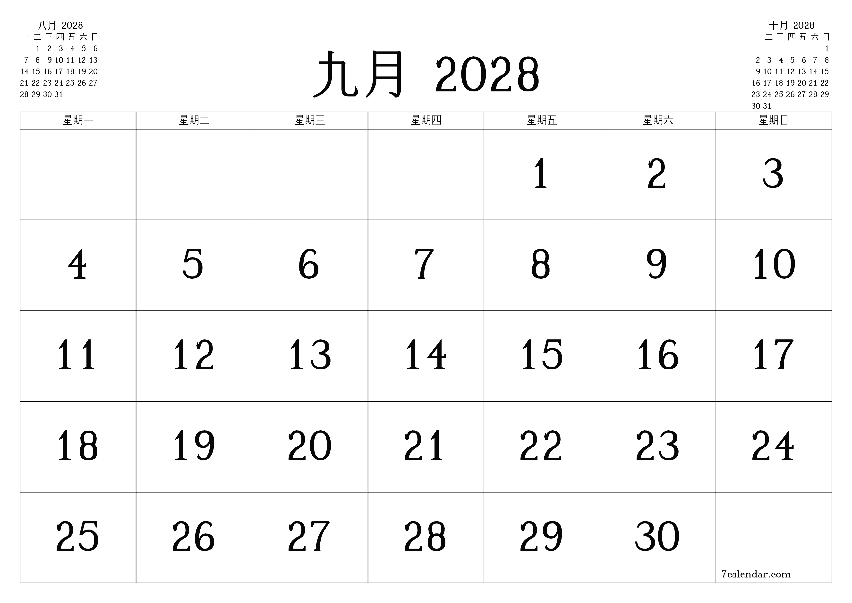 每月九月 2028的空月度計劃器帶有註釋，保存並打印到PDF PNG Chinese-7calendar.com