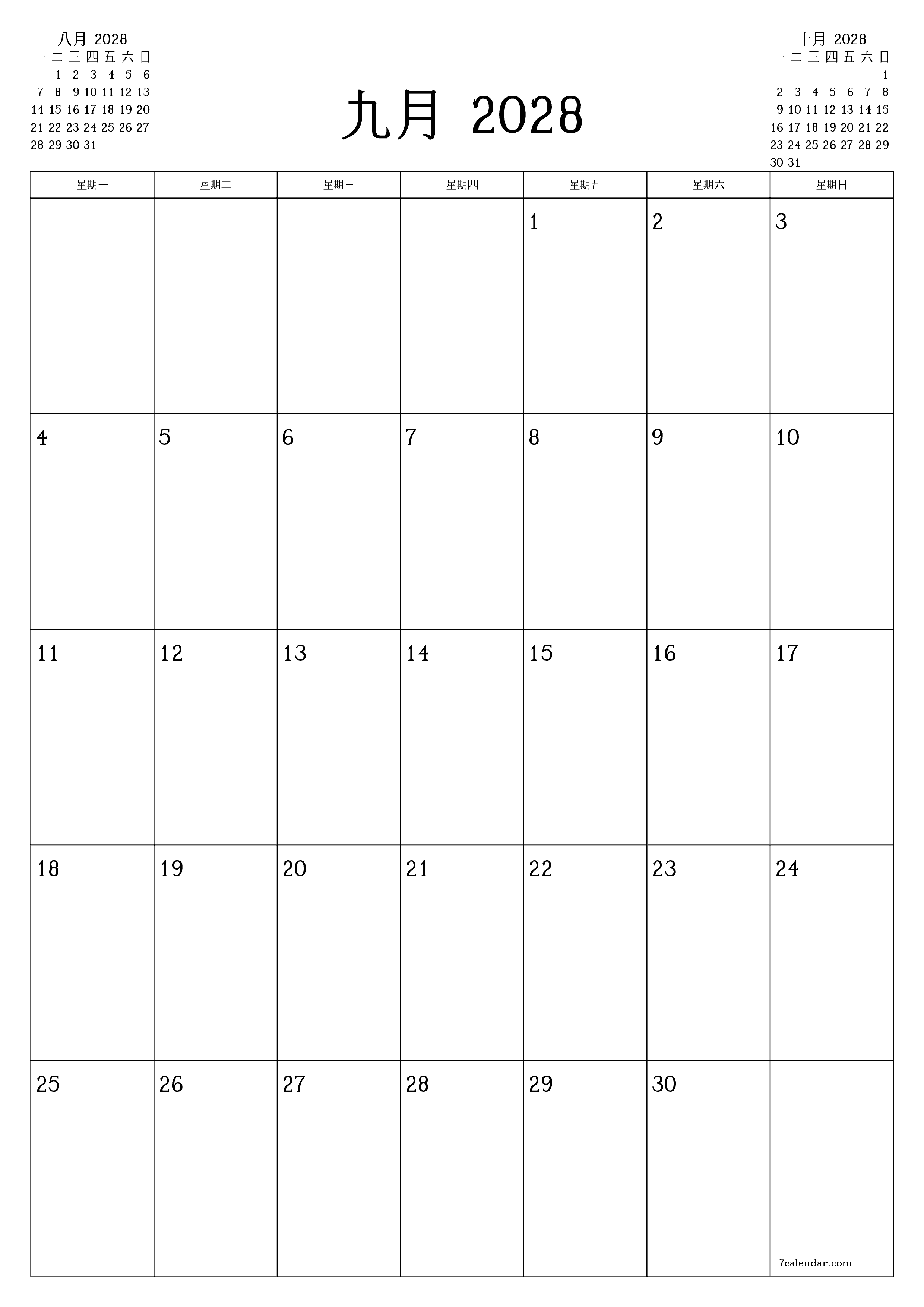 每月九月 2028的空月度计划器带有注释，保存并打印到PDF PNG Chinese-7calendar.com