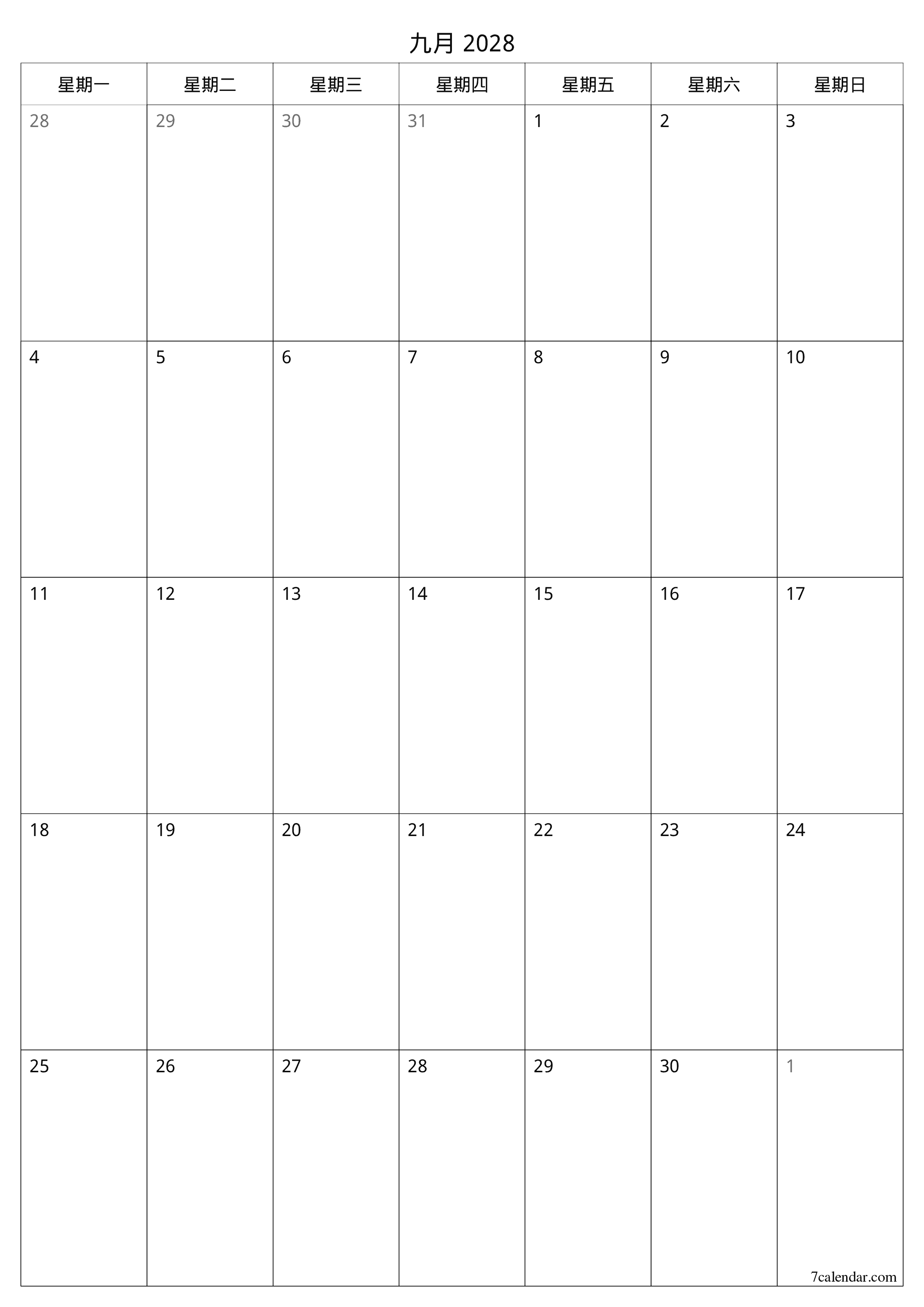 每月九月 2028的空月度計劃器帶有註釋，保存並打印到PDF PNG Chinese-7calendar.com