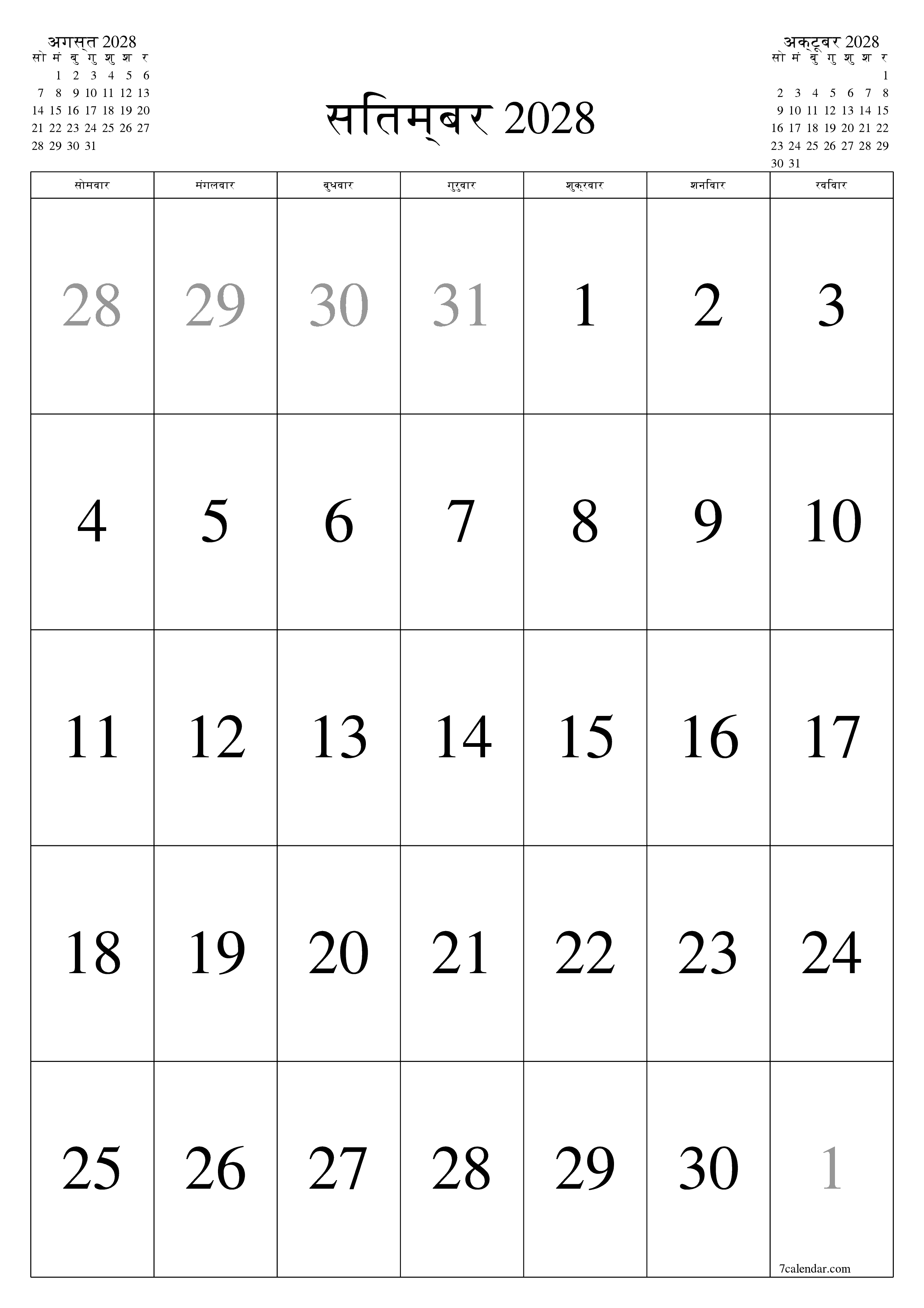 माह सितम्बर 2028 के लिए खाली मासिक कैलेंडर योजनाकार नोट्स के साथ, सहेजें और पीडीएफ में प्रिंट करें PNG Hindi