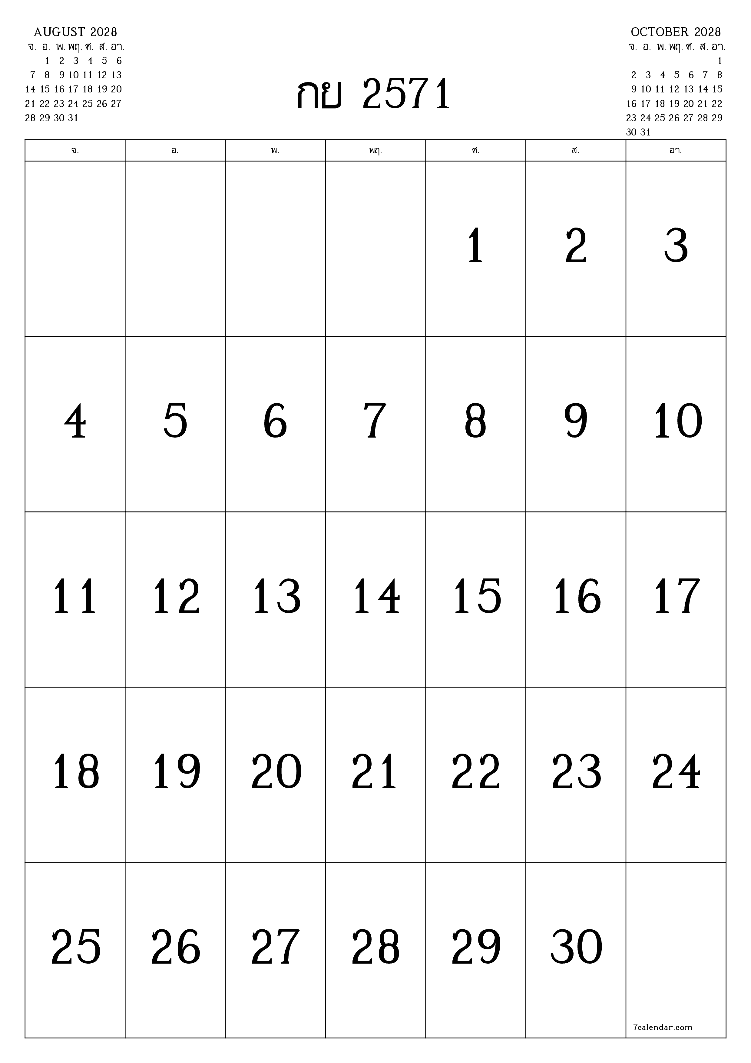 ตัววางแผนรายเดือนว่างเปล่าสำหรับเดือน กันยายน 2028 พร้อมบันทึกบันทึกและพิมพ์เป็น PDF PNG Thai