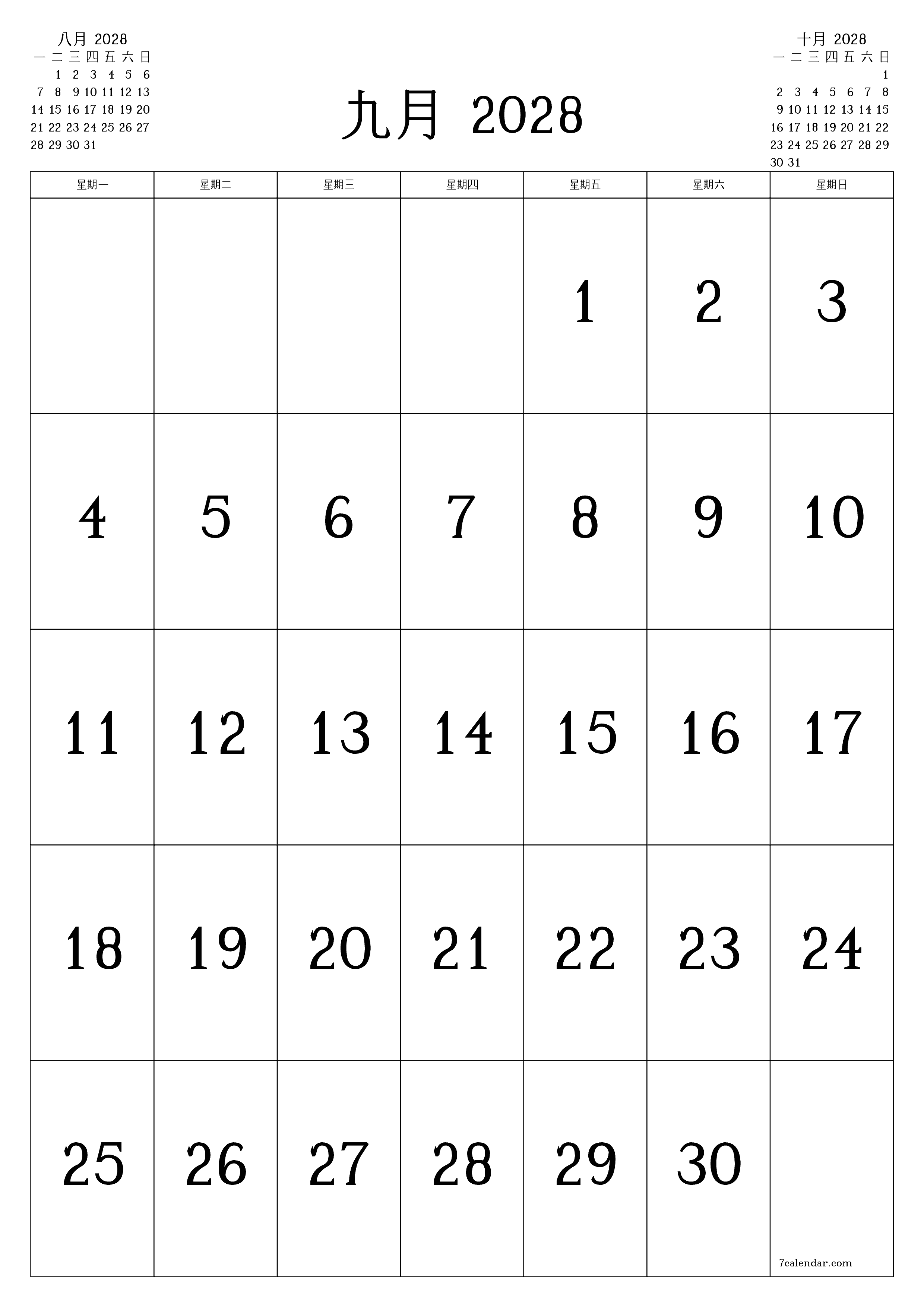 每月九月 2028的空月度計劃器帶有註釋，保存並打印到PDF PNG Chinese-7calendar.com