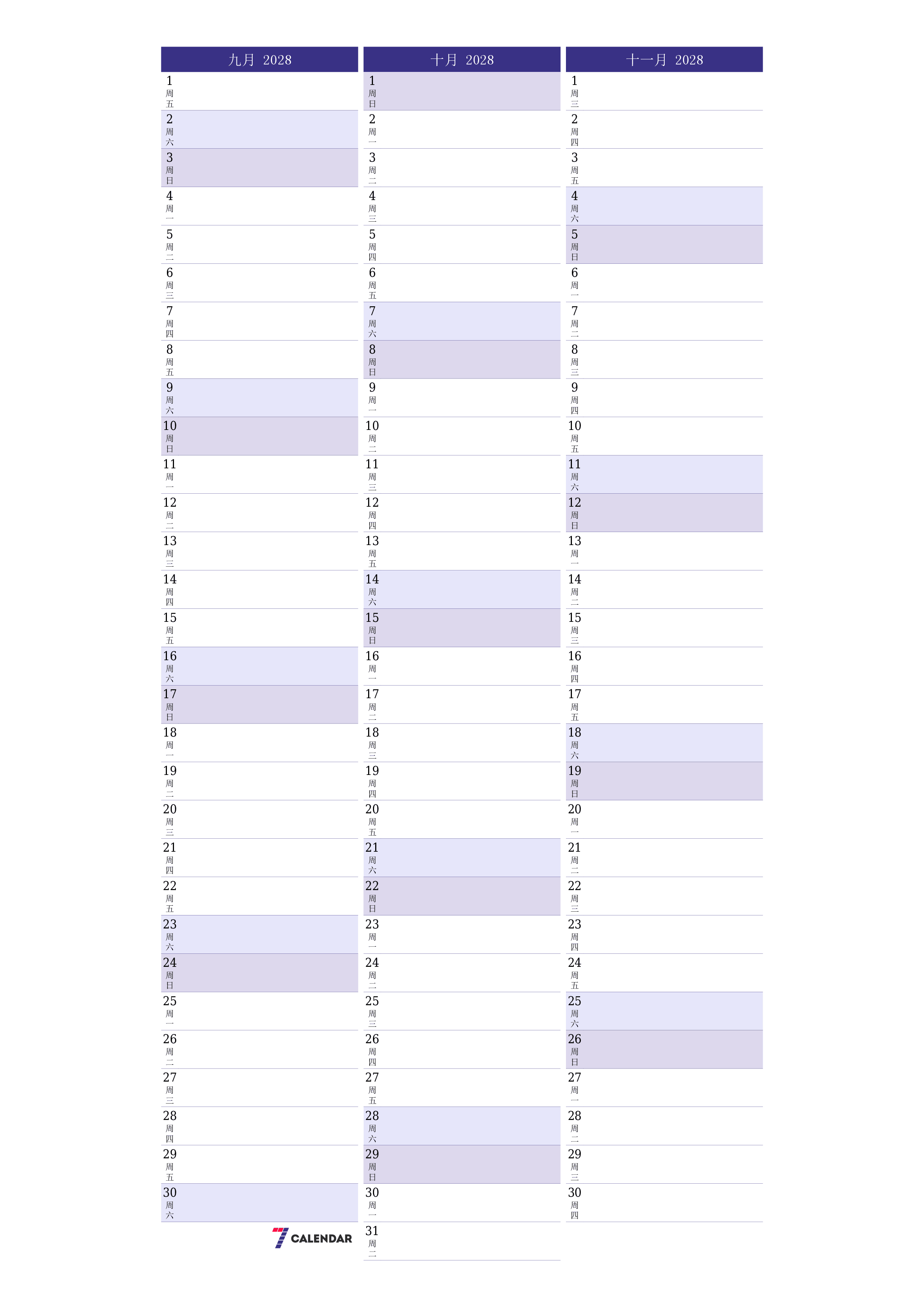 每月九月 2028的空月度计划器带有注释，保存并打印到PDF PNG Chinese-7calendar.com