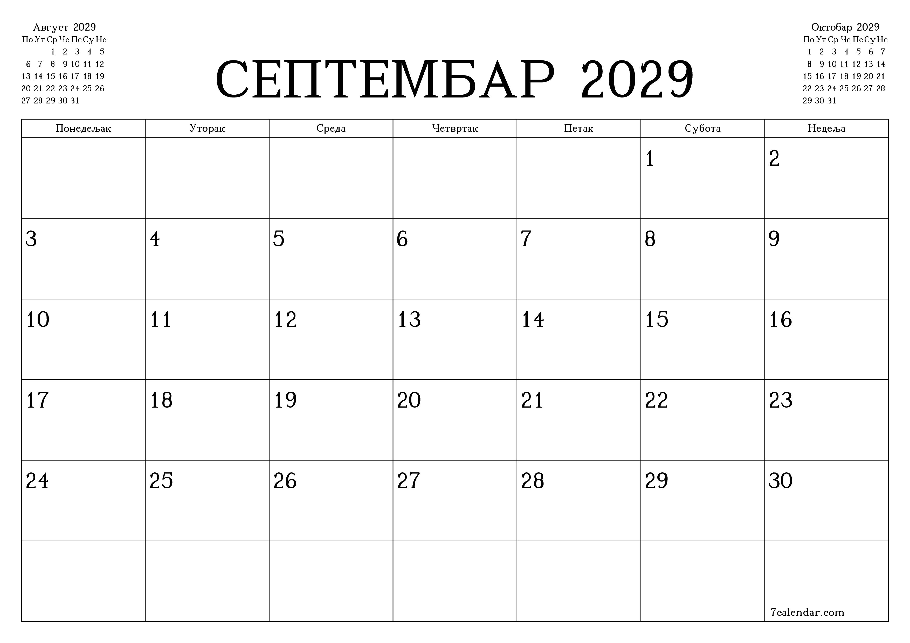 Испразните месечни планер за месец Септембар 2029 са белешкама, сачувајте и одштампајте у PDF PNG Serbian