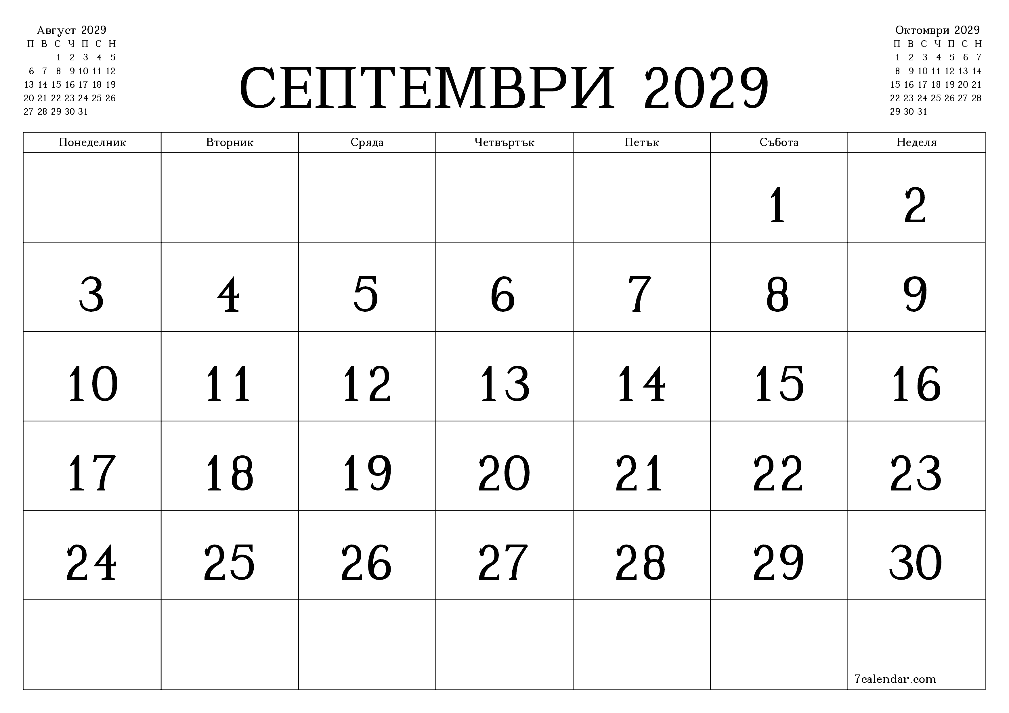 Празен месечен планер за месец Септември 2029 с бележки, запазете и отпечатайте в PDF PNG Bulgarian