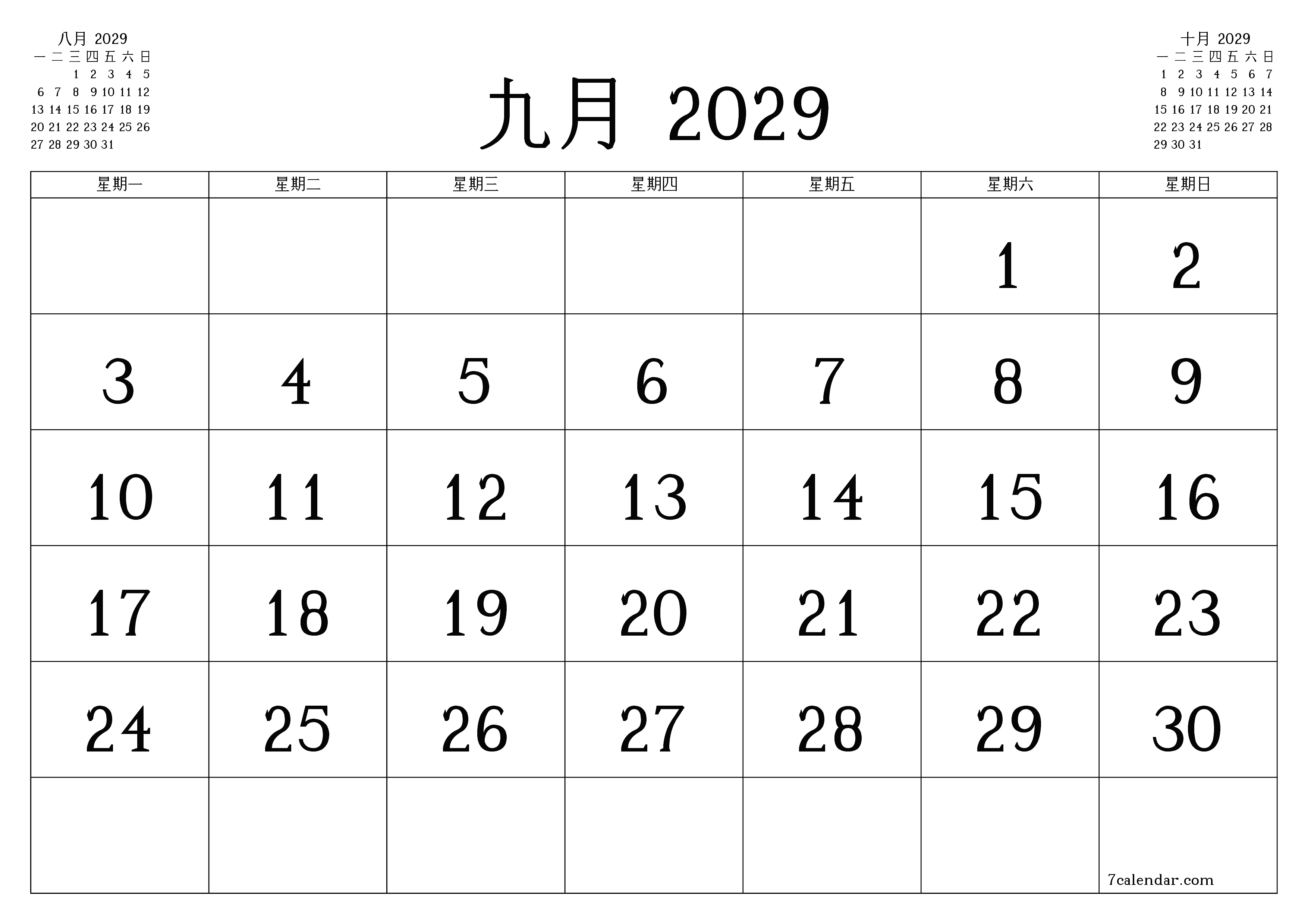 每月九月 2029的空月度计划器带有注释，保存并打印到PDF PNG Chinese-7calendar.com