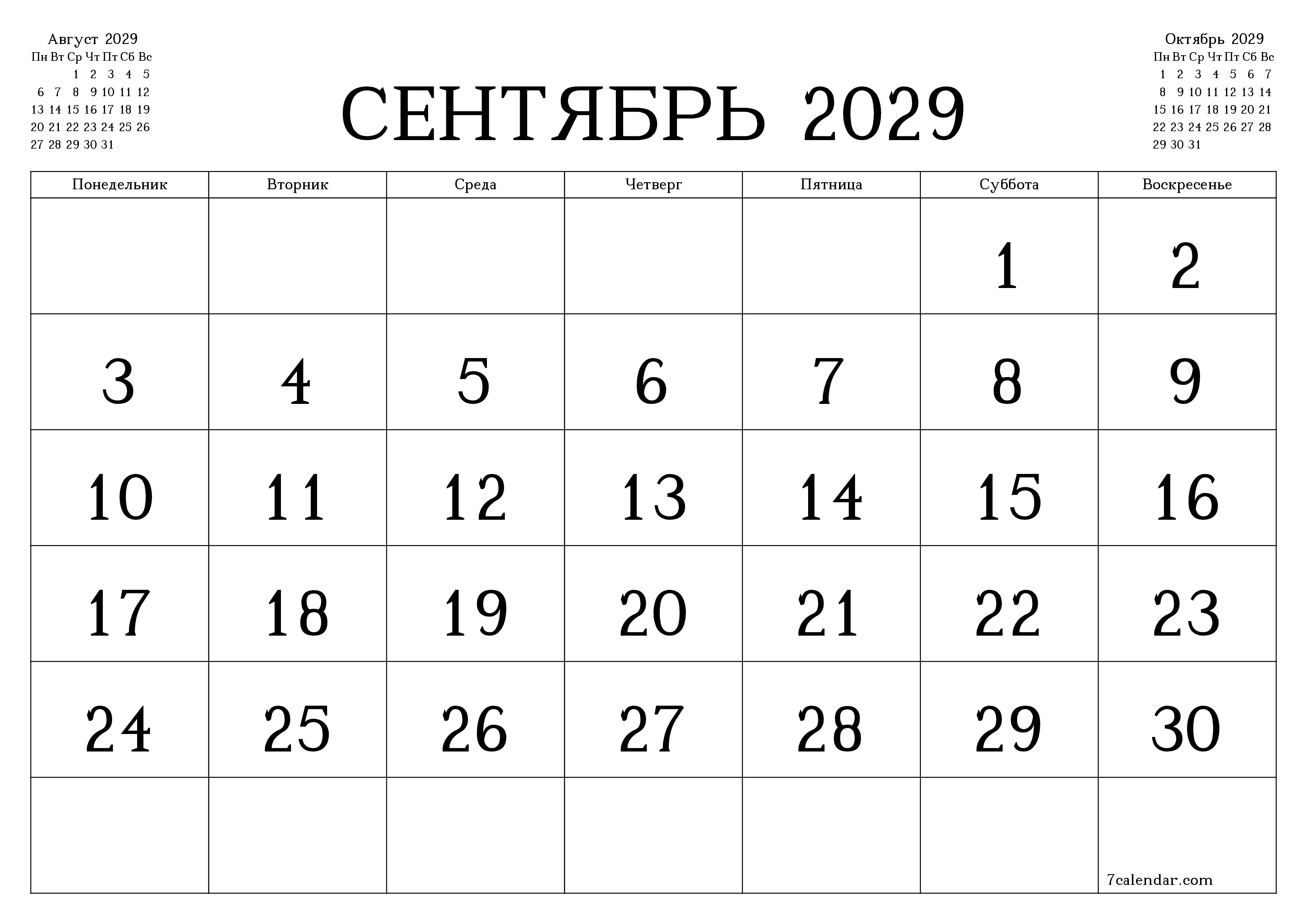 Пустой ежемесячный календарь-планер на месяц Сентябрь 2029