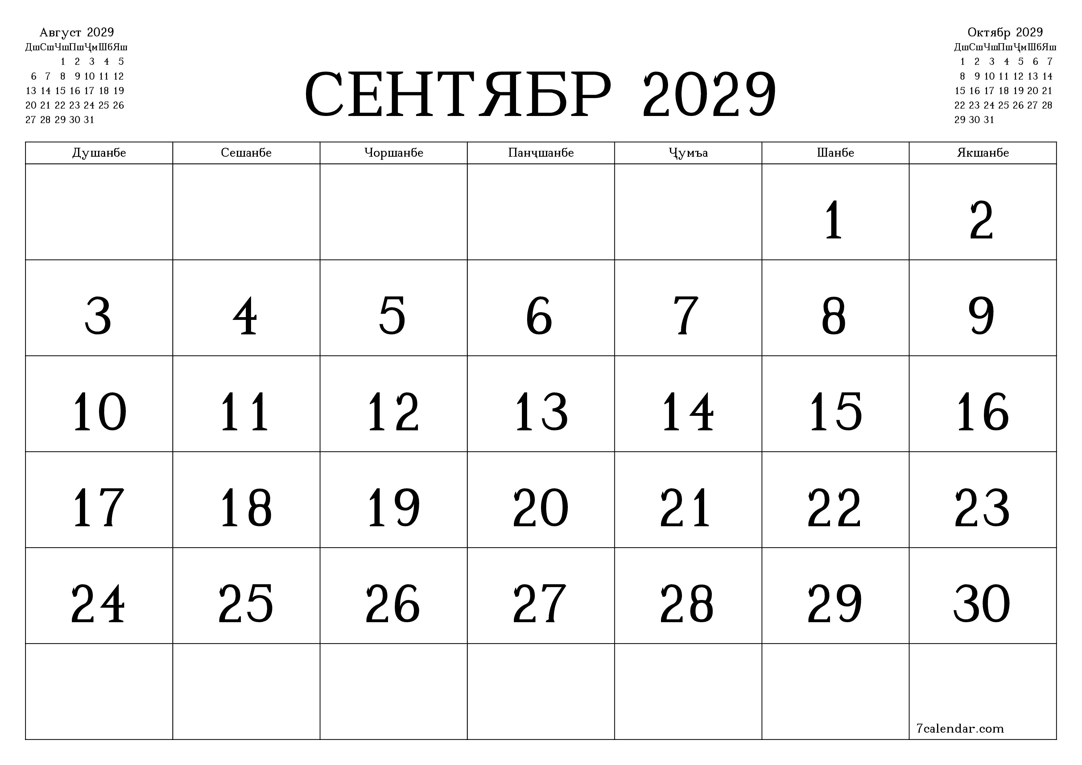 Банақшагирии холии тақвими моҳона барои моҳ Сентябр 2029 бо қайдҳо дар PDF PNG Tajik