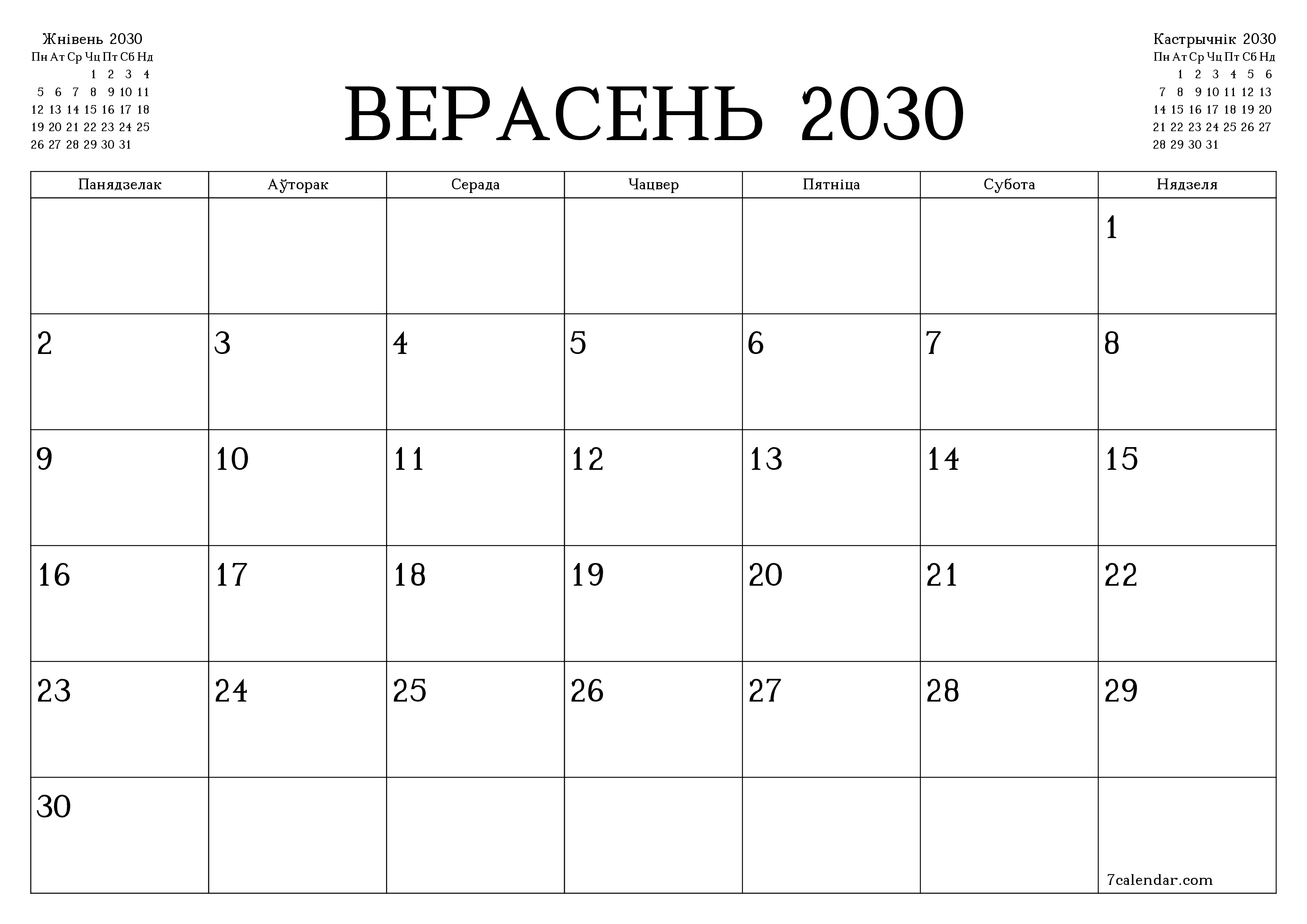 Пусты штомесячны каляндар-планавальнік на месяц Верасень 2030 з нататкамі захаваць і раздрукаваць у PDF PNG Belarusian