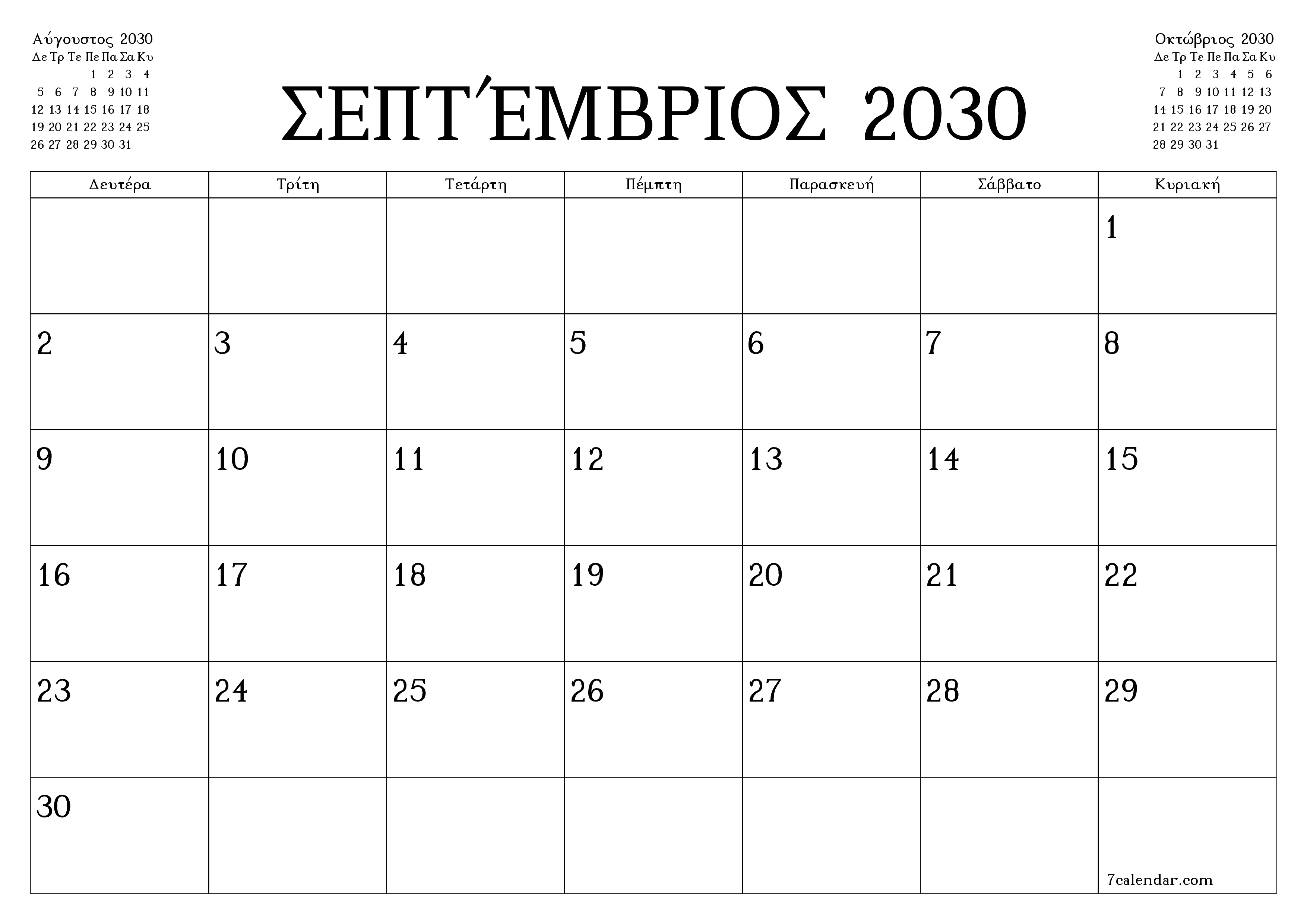 Κενό μηνιαίο πρόγραμμα σχεδιασμού για το μήνα Σεπτέμβριος 2030 με σημειώσεις, αποθήκευση και εκτύπωση σε PDF PNG Greek