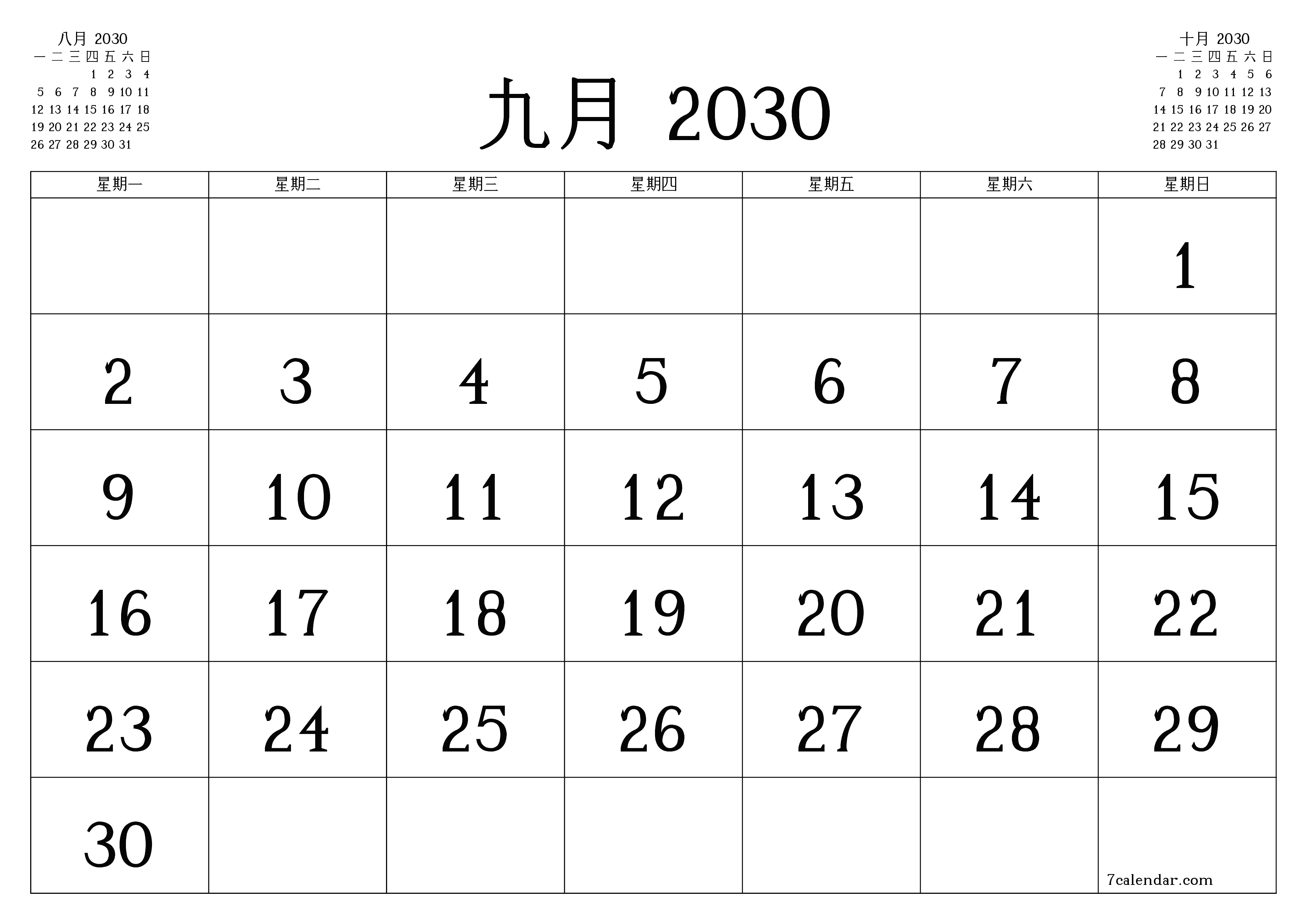 每月九月 2030的空月度计划器带有注释，保存并打印到PDF PNG Chinese-7calendar.com