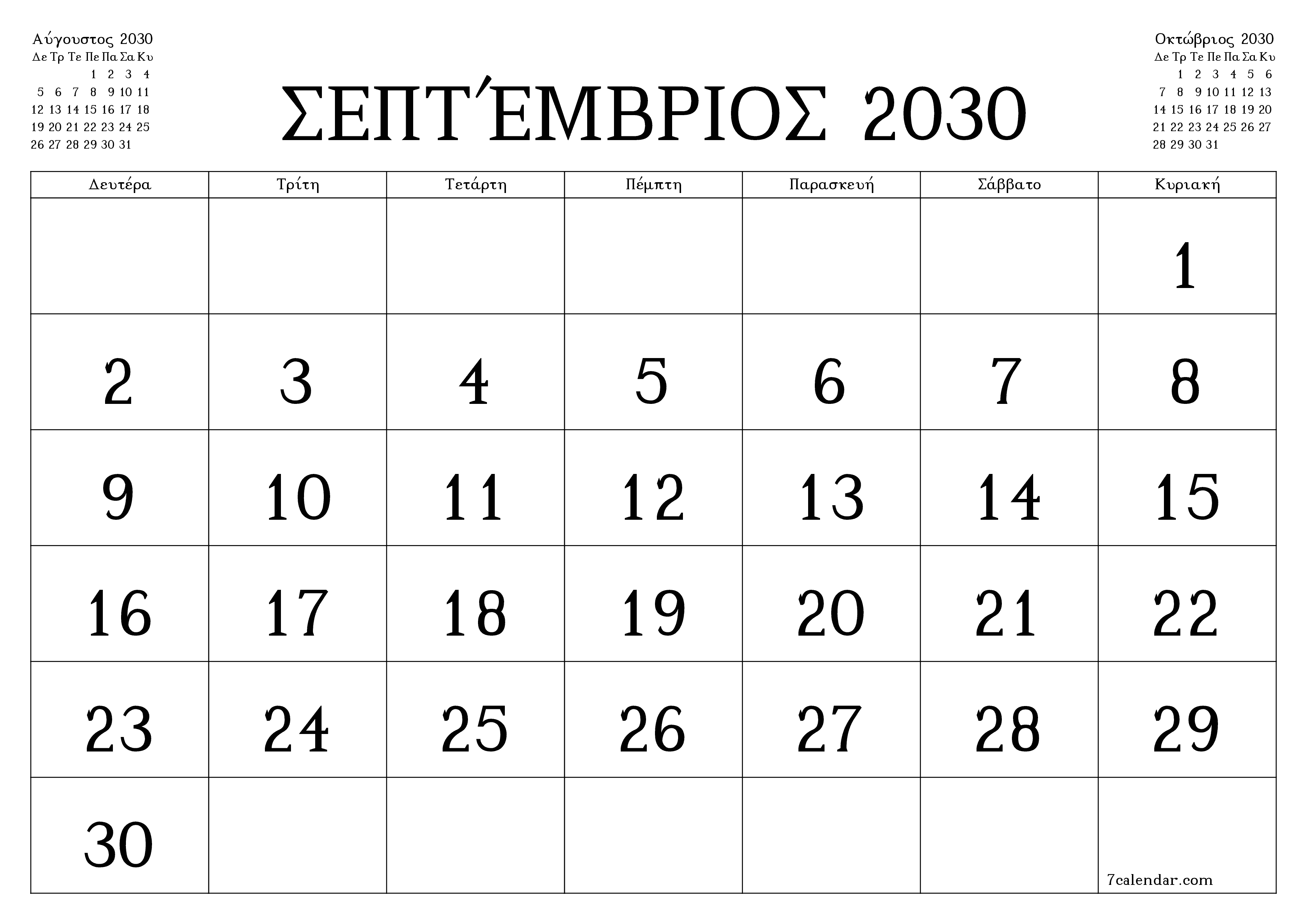 Κενό μηνιαίο πρόγραμμα σχεδιασμού για το μήνα Σεπτέμβριος 2030 με σημειώσεις, αποθήκευση και εκτύπωση σε PDF PNG Greek