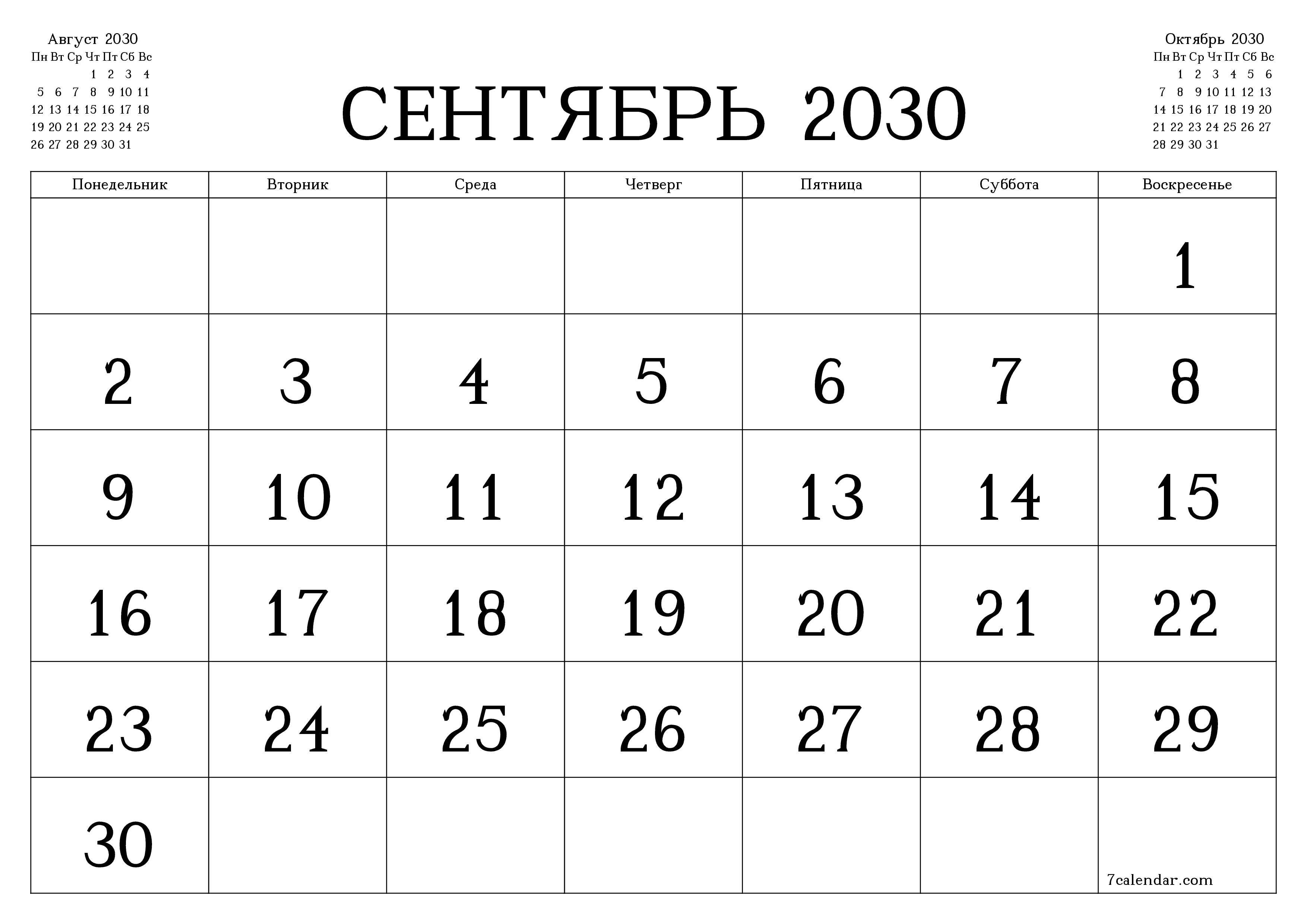 Пустой ежемесячный календарь-планер на месяц Сентябрь 2030