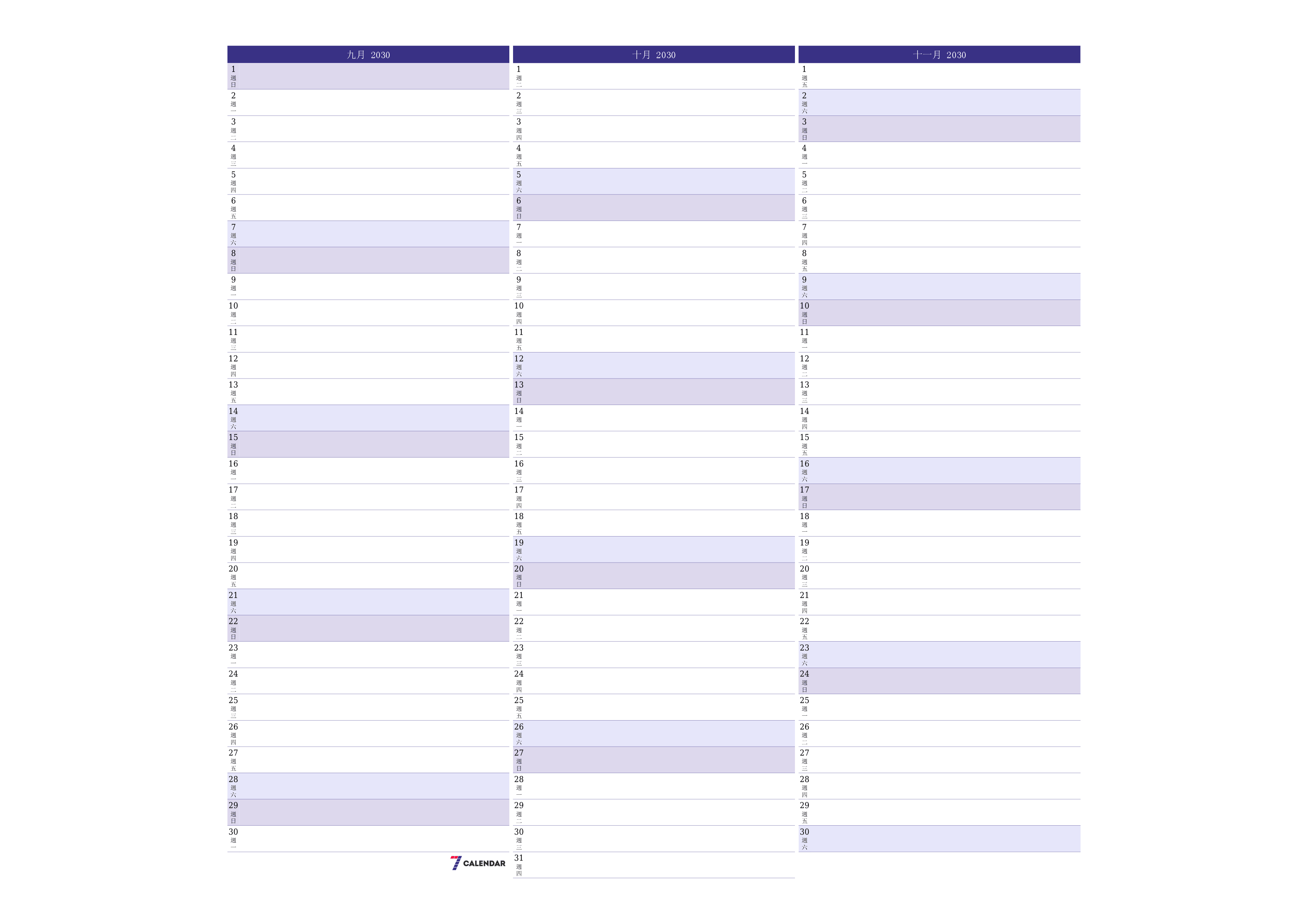 每月九月 2030的空月度計劃器帶有註釋，保存並打印到PDF PNG Chinese-7calendar.com