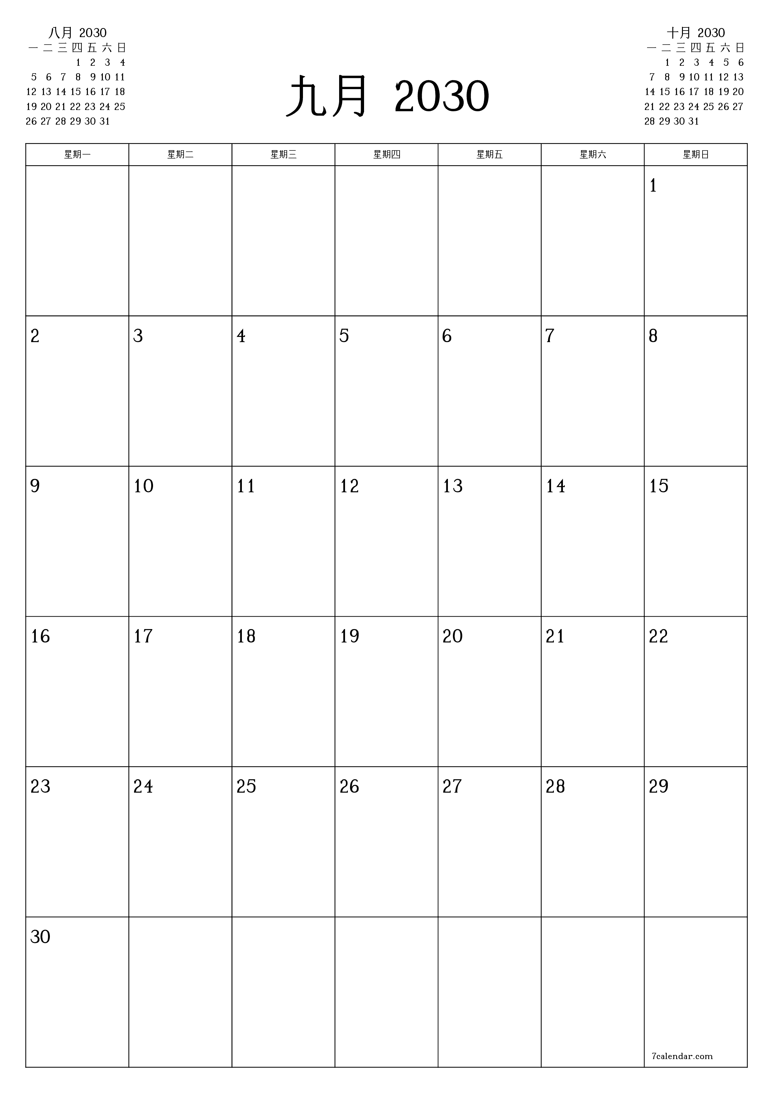 可打印 挂历 模板 免费垂直的 每月 规划师 日历 九月 (9月) 2030