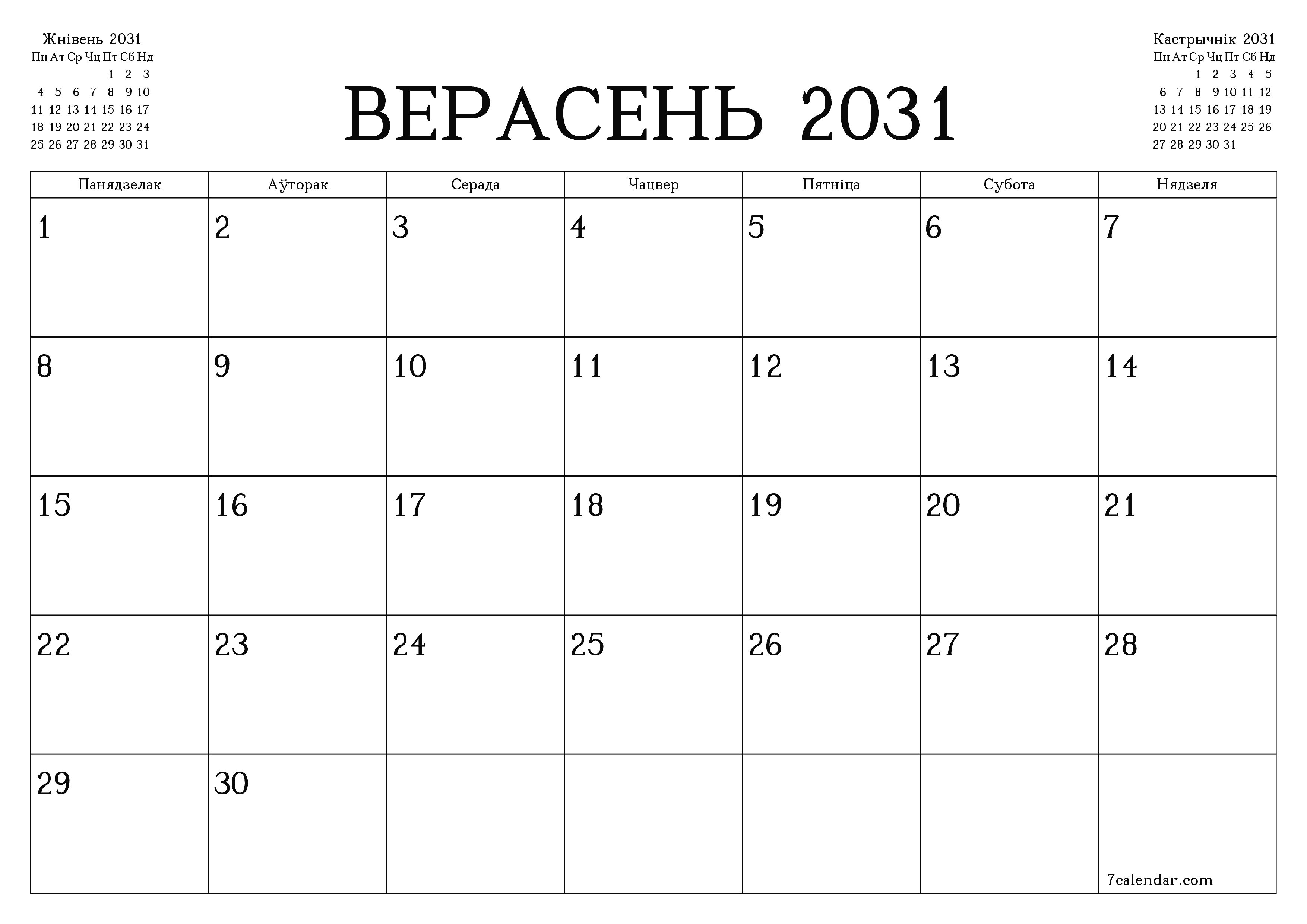 Пусты штомесячны каляндар-планавальнік на месяц Верасень 2031 з нататкамі захаваць і раздрукаваць у PDF PNG Belarusian