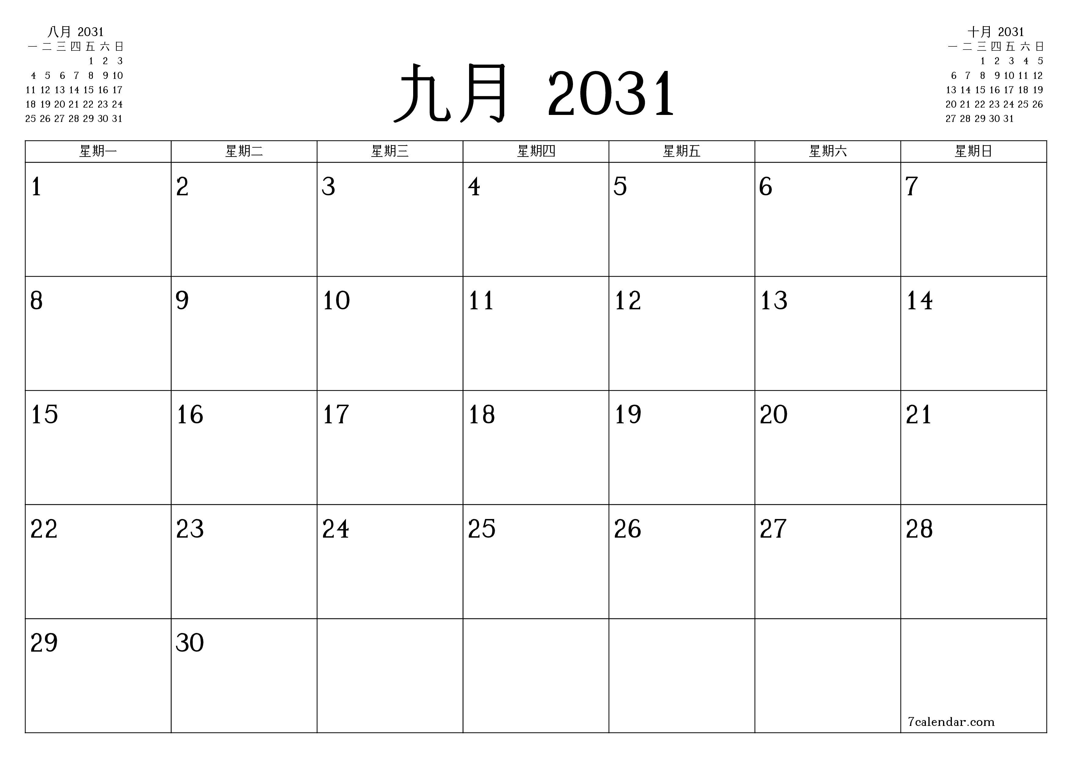 每月九月 2031的空月度计划器带有注释，保存并打印到PDF PNG Chinese-7calendar.com