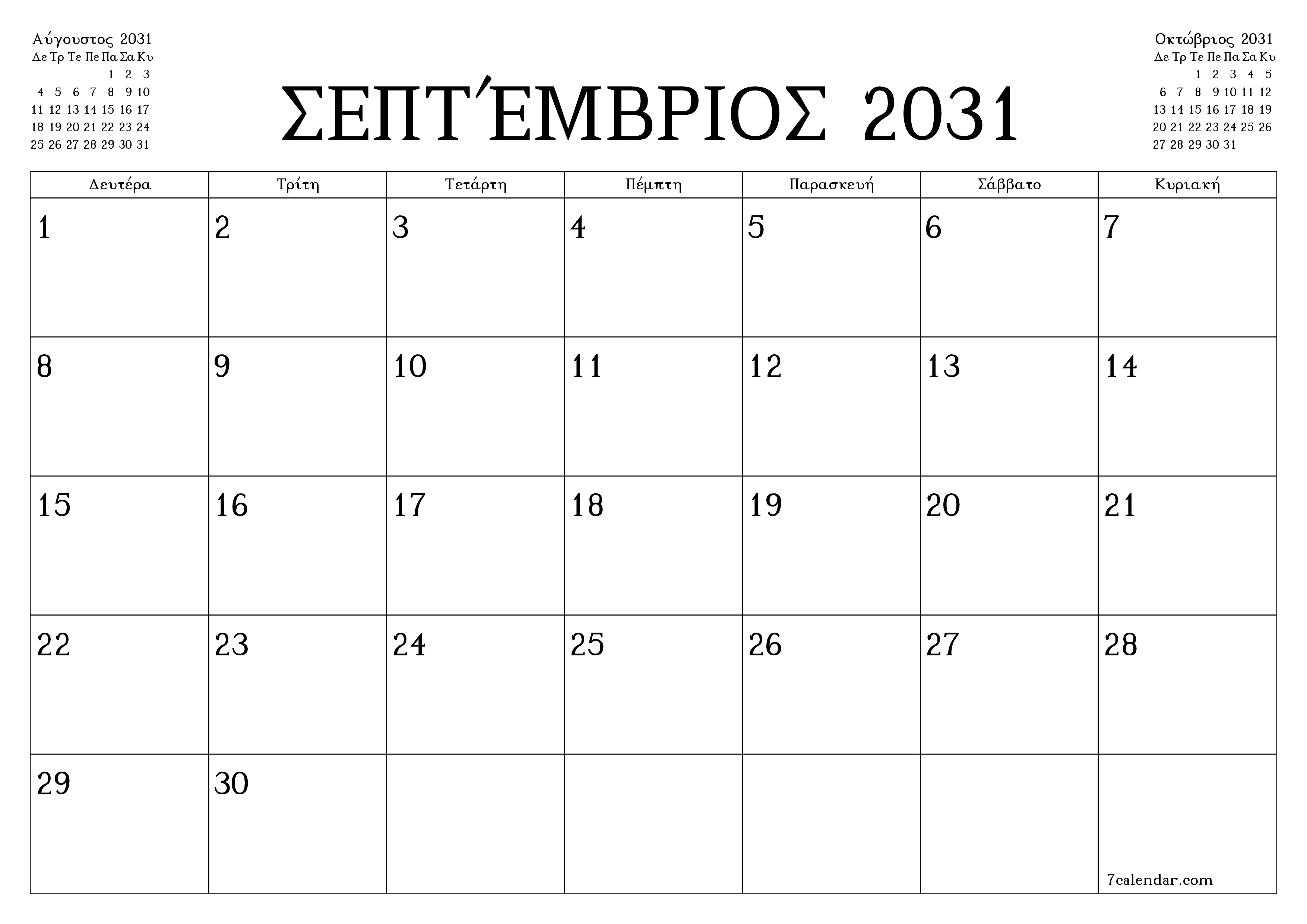 Κενό μηνιαίο πρόγραμμα σχεδιασμού για το μήνα Σεπτέμβριος 2031 με σημειώσεις, αποθήκευση και εκτύπωση σε PDF PNG Greek