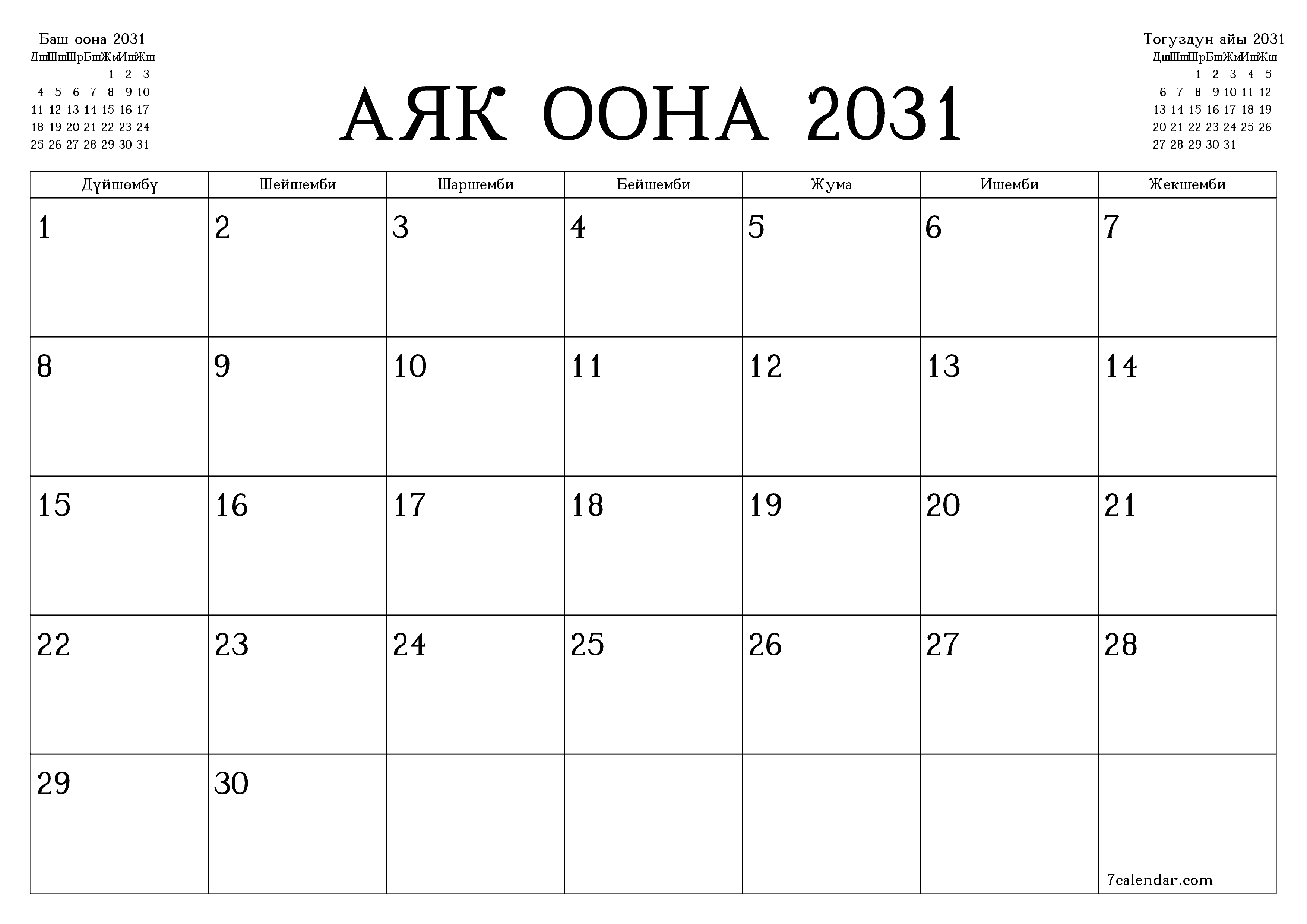 Аяк оона 2031 ай үчүн бош айлык календардык пландоочу, эскертүүлөрү менен PDF PNG Kyrgyz