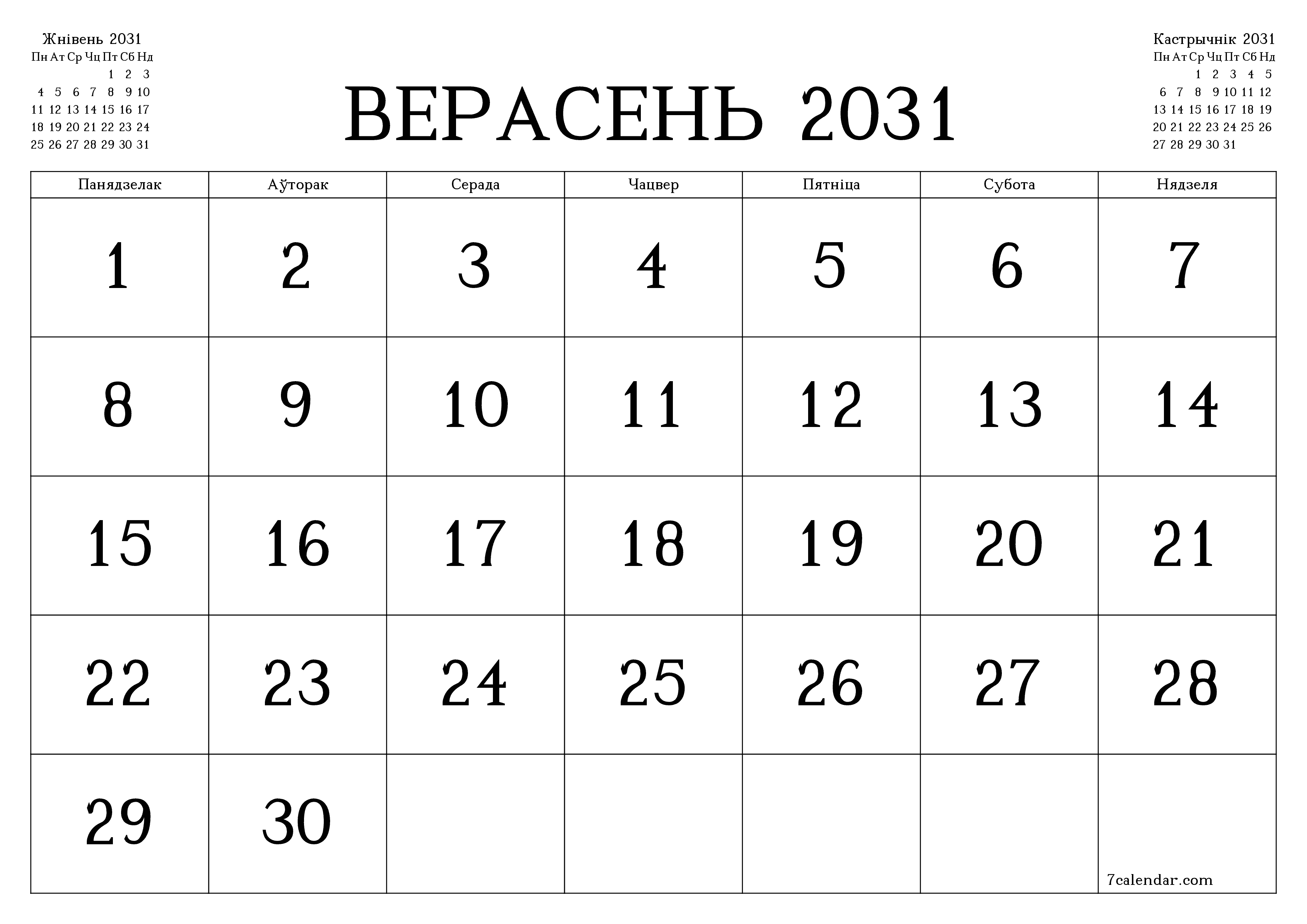 Пусты штомесячны каляндар-планавальнік на месяц Верасень 2031 з нататкамі захаваць і раздрукаваць у PDF PNG Belarusian