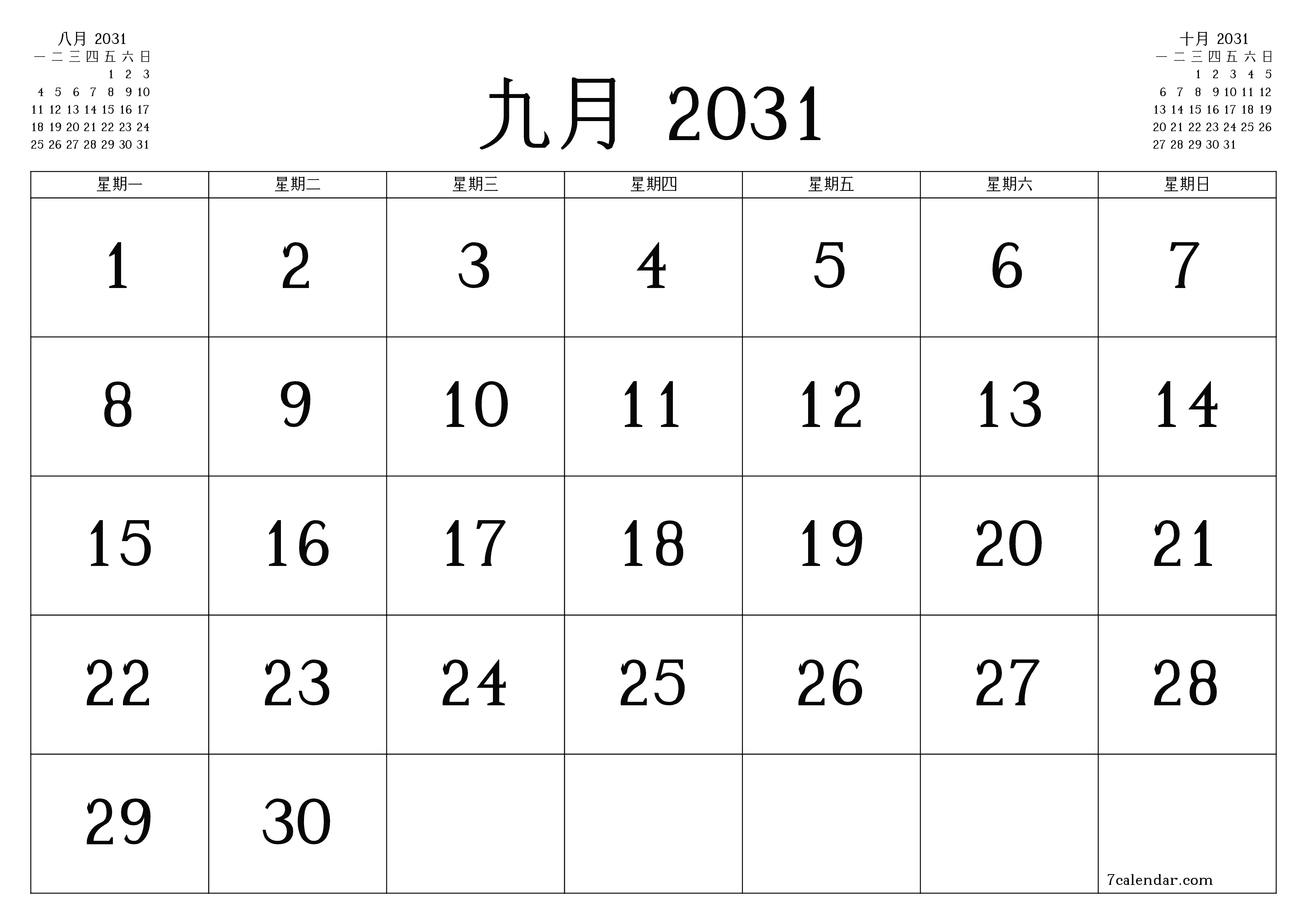 每月九月 2031的空月度计划器带有注释，保存并打印到PDF PNG Chinese-7calendar.com