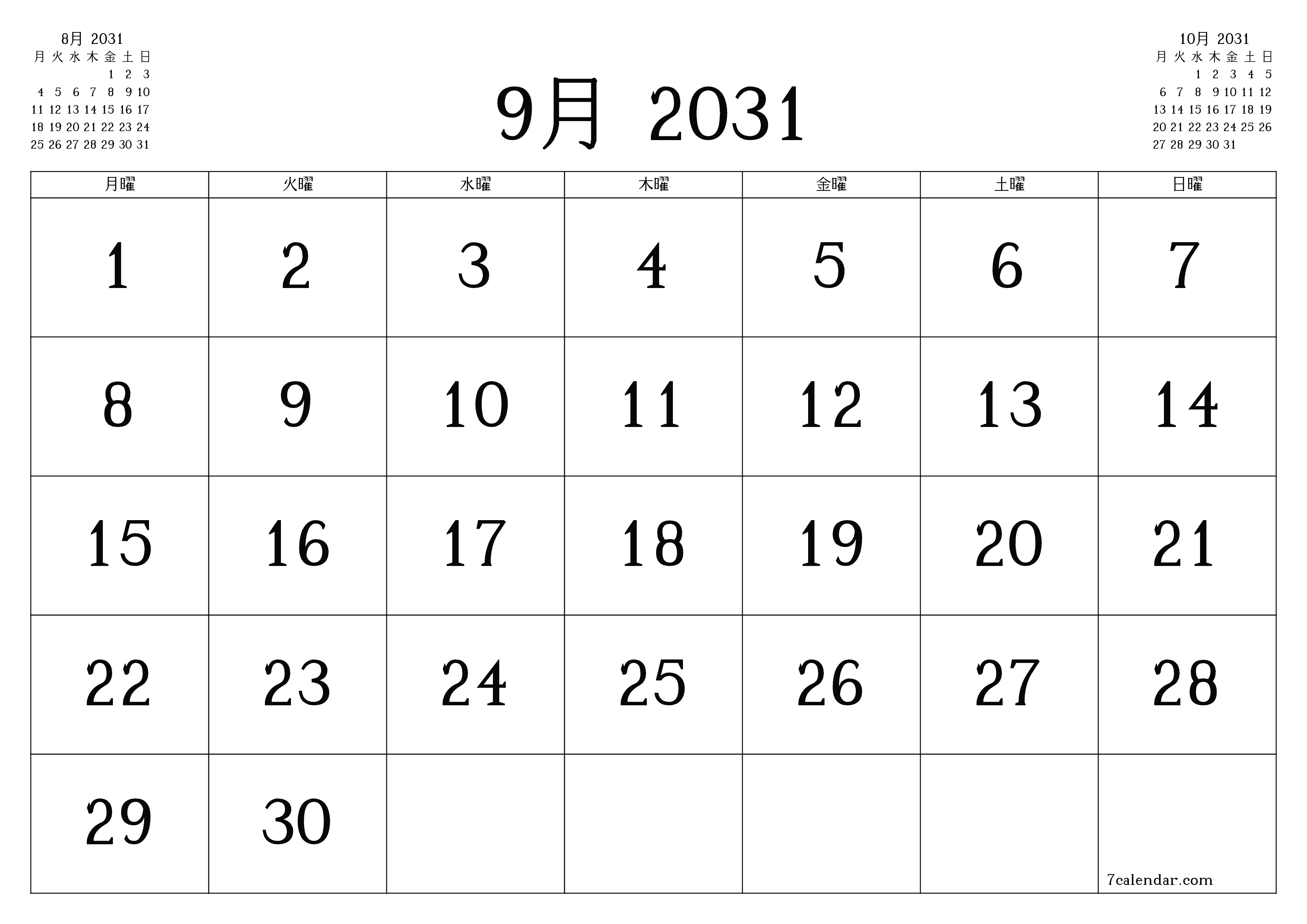 月9月2031の空の月次プランナーとメモ、保存してPDFに印刷PNG Japanese