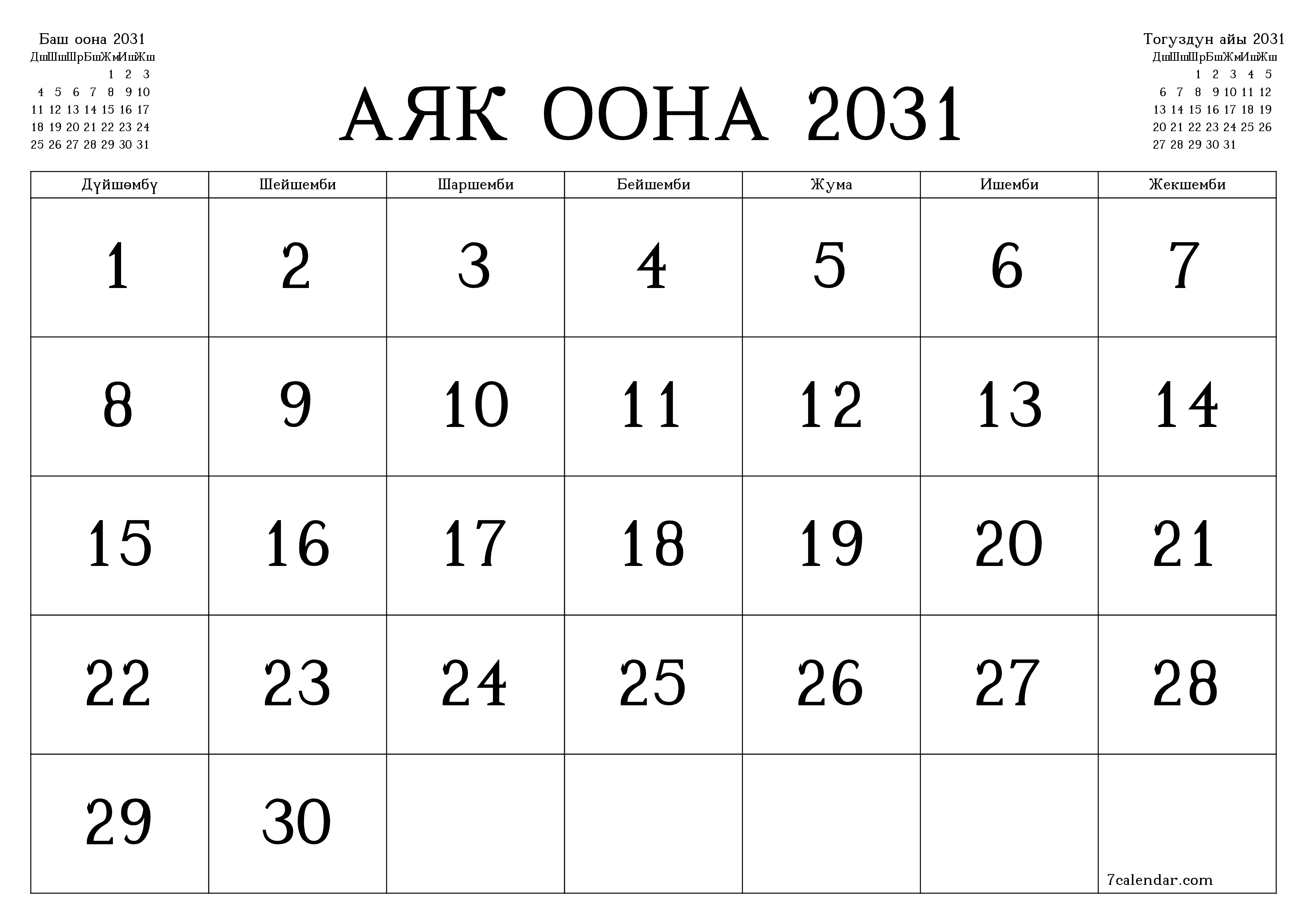 Аяк оона 2031 ай үчүн бош айлык календардык пландоочу, эскертүүлөрү менен PDF PNG Kyrgyz