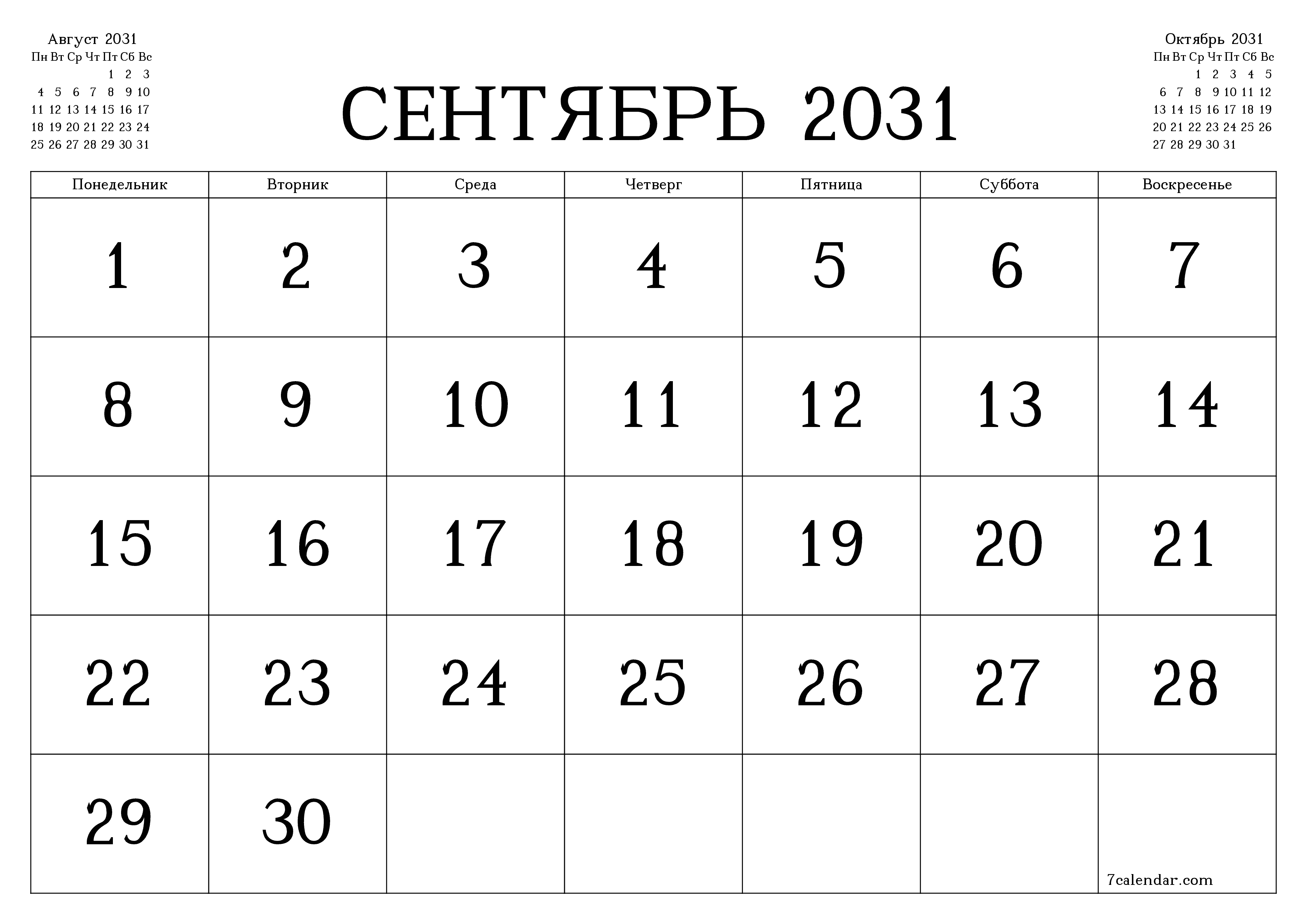 Пустой ежемесячный календарь-планер на месяц Сентябрь 2031