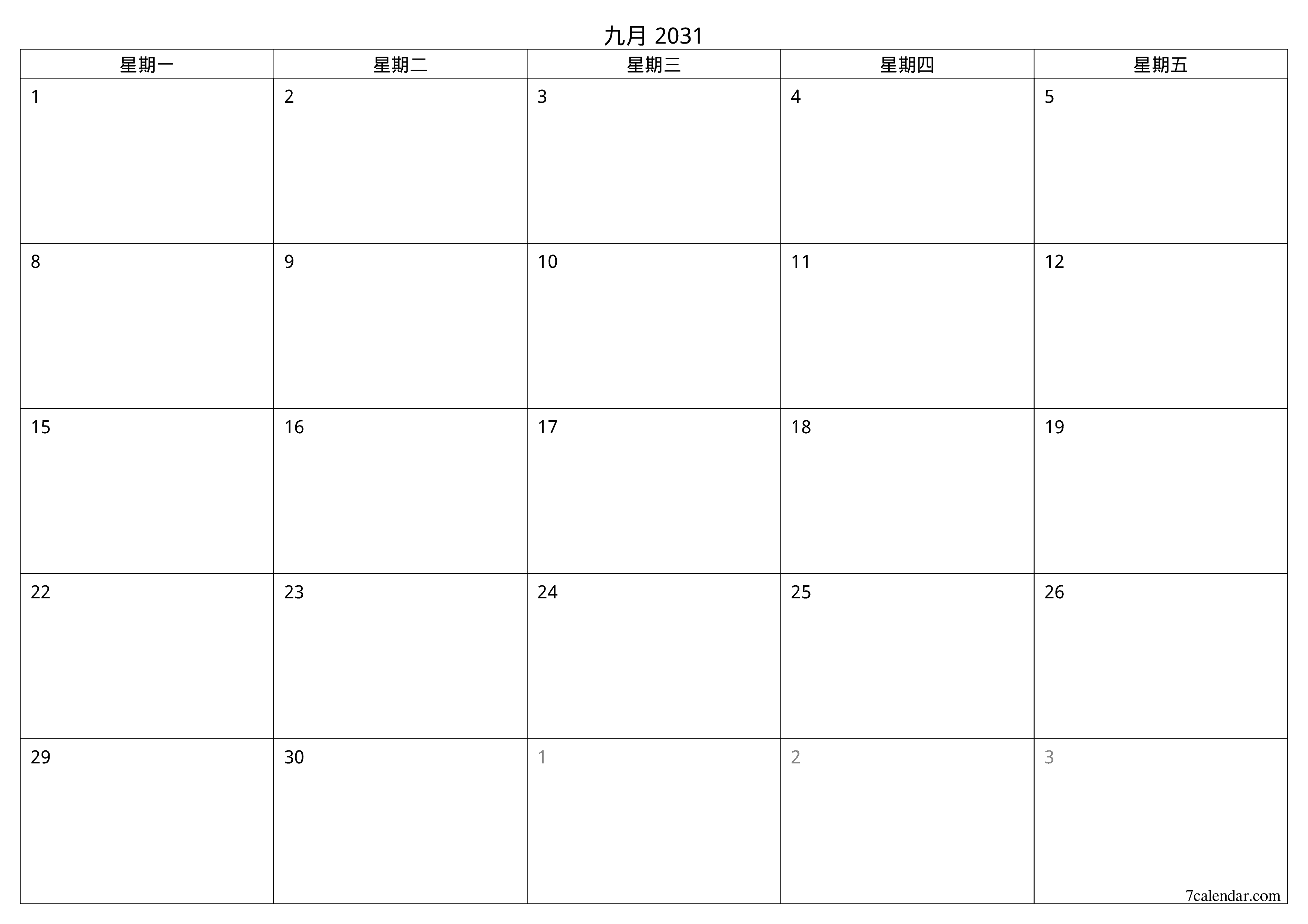 每月九月 2031的空月度计划器带有注释，保存并打印到PDF PNG Chinese-7calendar.com