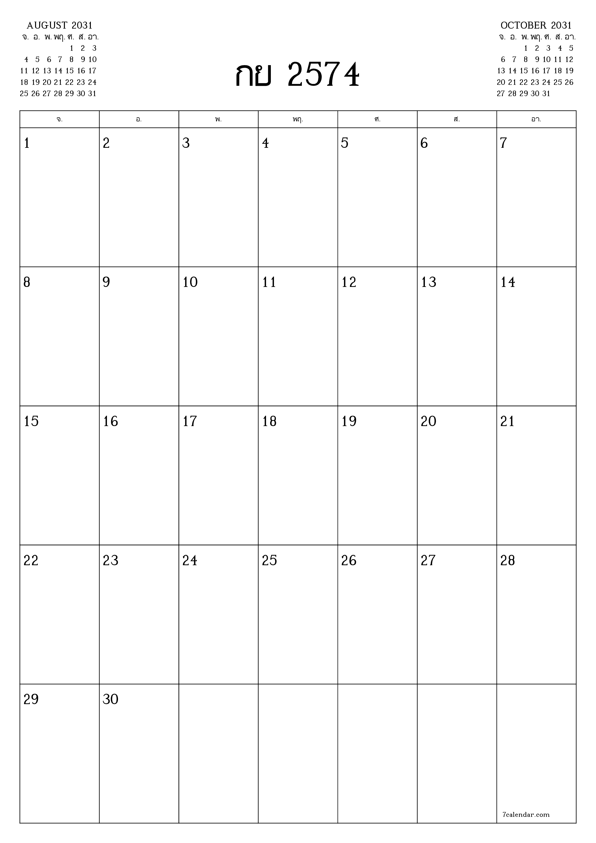 ที่พิมพ์ได้ ติดผนัง แม่แบบ ฟรีแนวตั้ง รายเดือน นักวางแผน ปฏิทิน กันยายน (กย) 2031