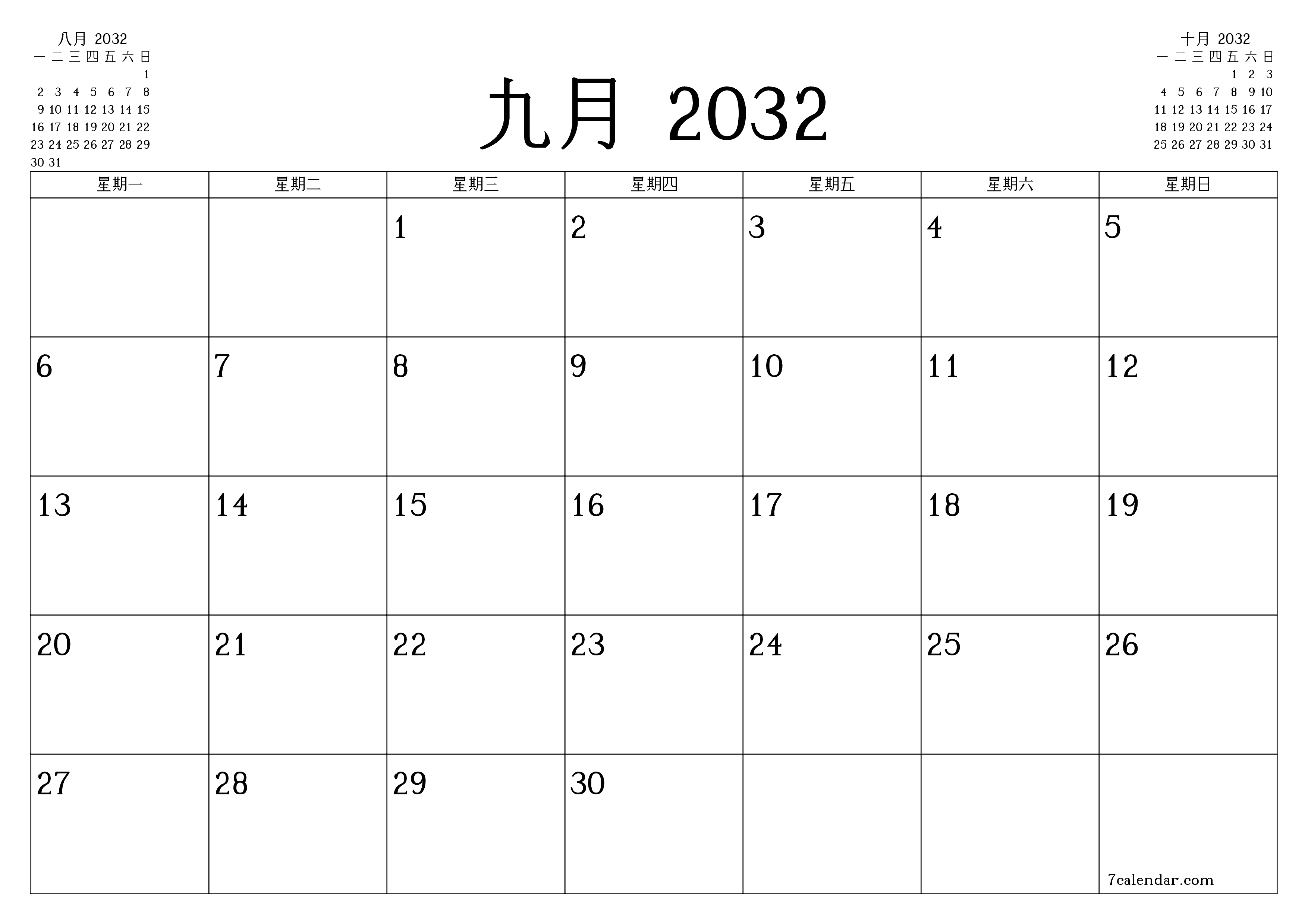 每月九月 2032的空月度计划器带有注释，保存并打印到PDF PNG Chinese-7calendar.com