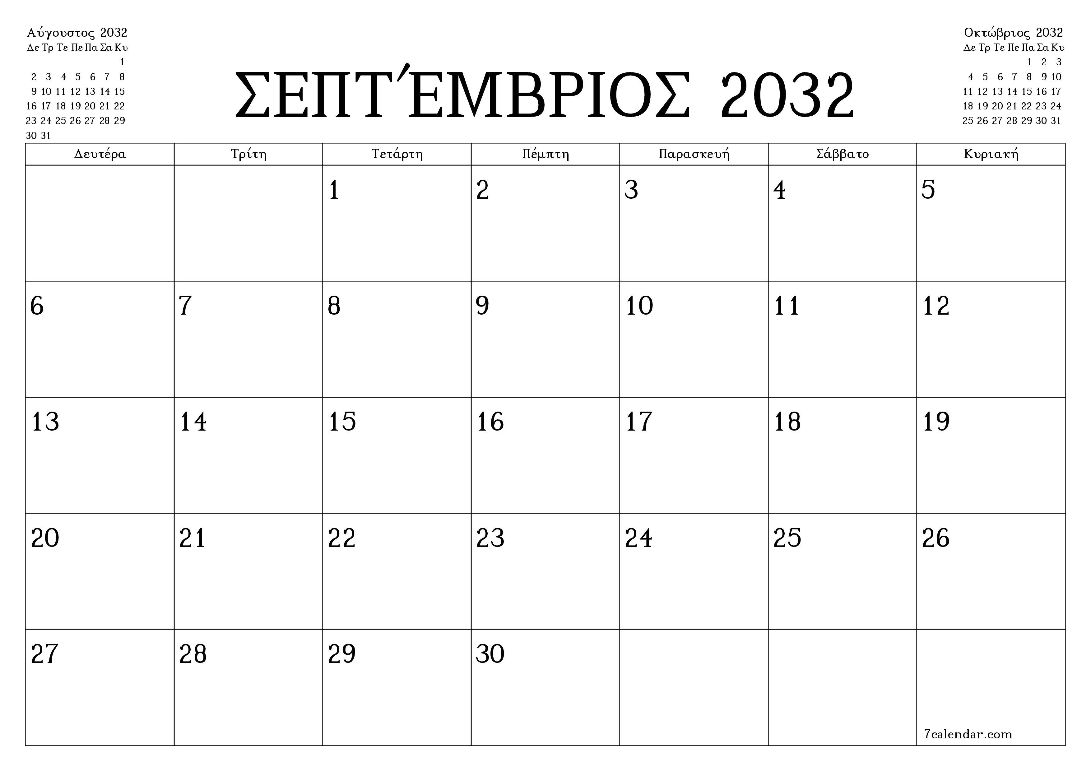Κενό μηνιαίο πρόγραμμα σχεδιασμού για το μήνα Σεπτέμβριος 2032 με σημειώσεις, αποθήκευση και εκτύπωση σε PDF PNG Greek