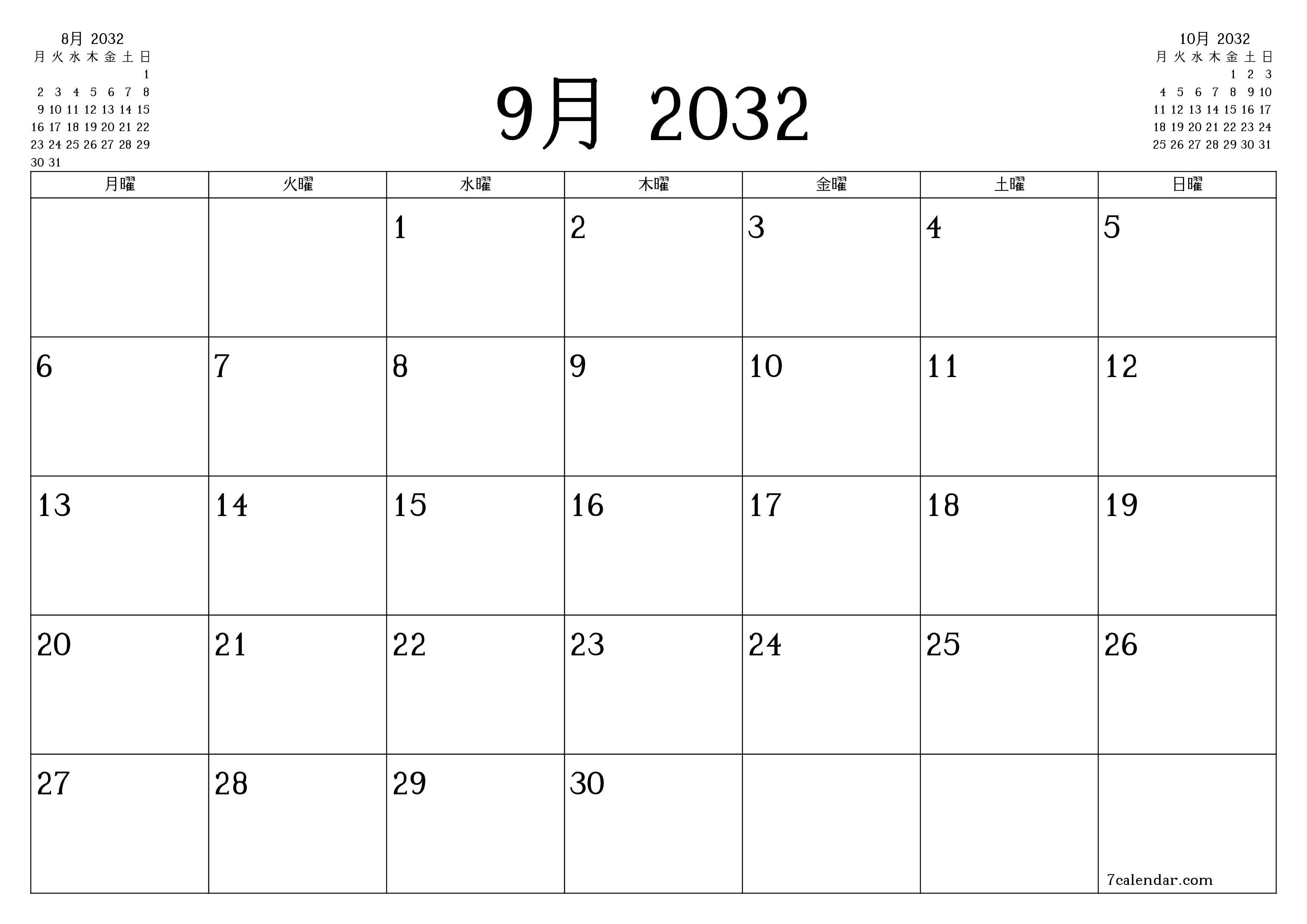月9月2032の空の月次プランナーとメモ、保存してPDFに印刷PNG Japanese