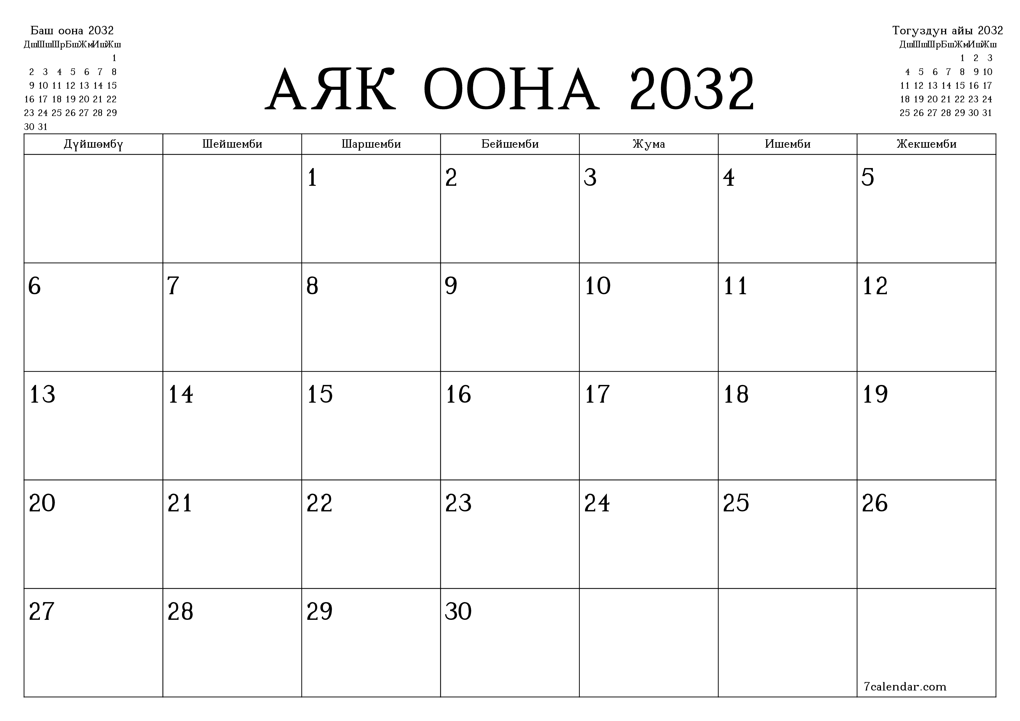 Аяк оона 2032 ай үчүн бош айлык календардык пландоочу, эскертүүлөрү менен PDF PNG Kyrgyz