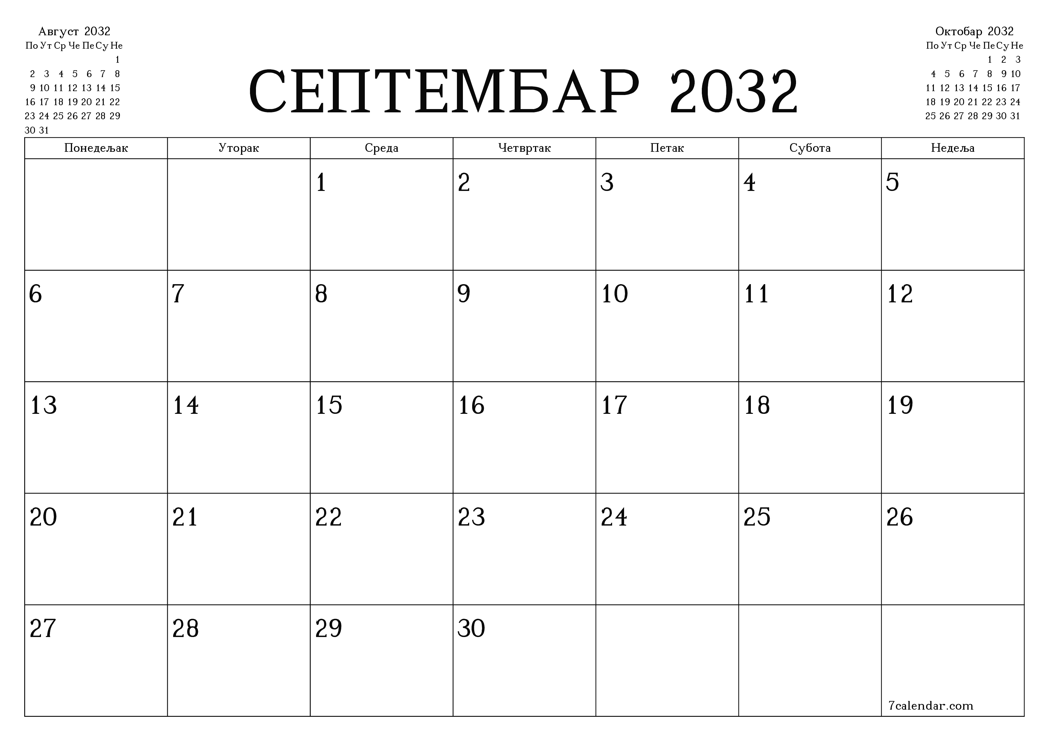 Испразните месечни планер за месец Септембар 2032 са белешкама, сачувајте и одштампајте у PDF PNG Serbian