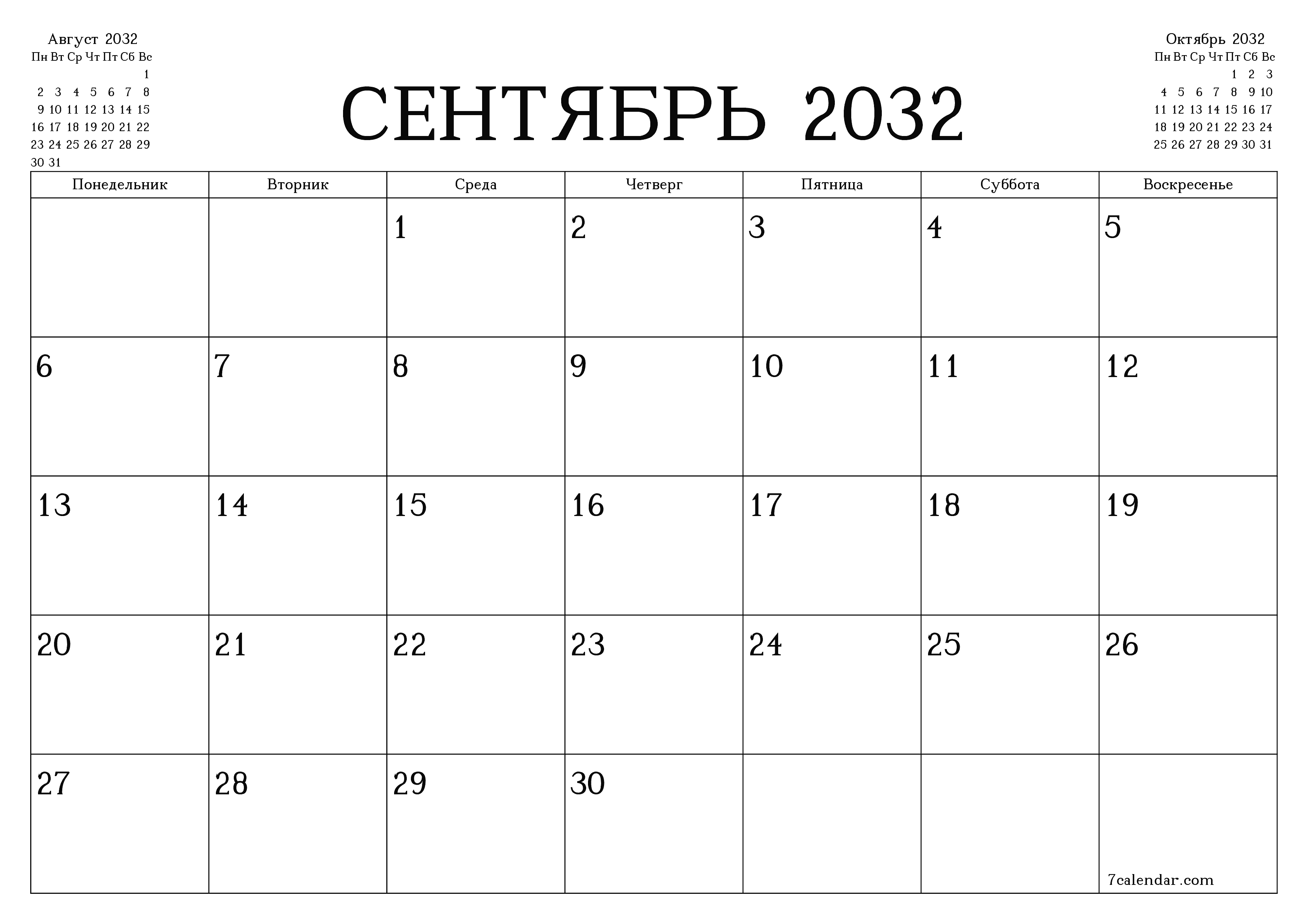 Пустой ежемесячный календарь-планер на месяц Сентябрь 2032