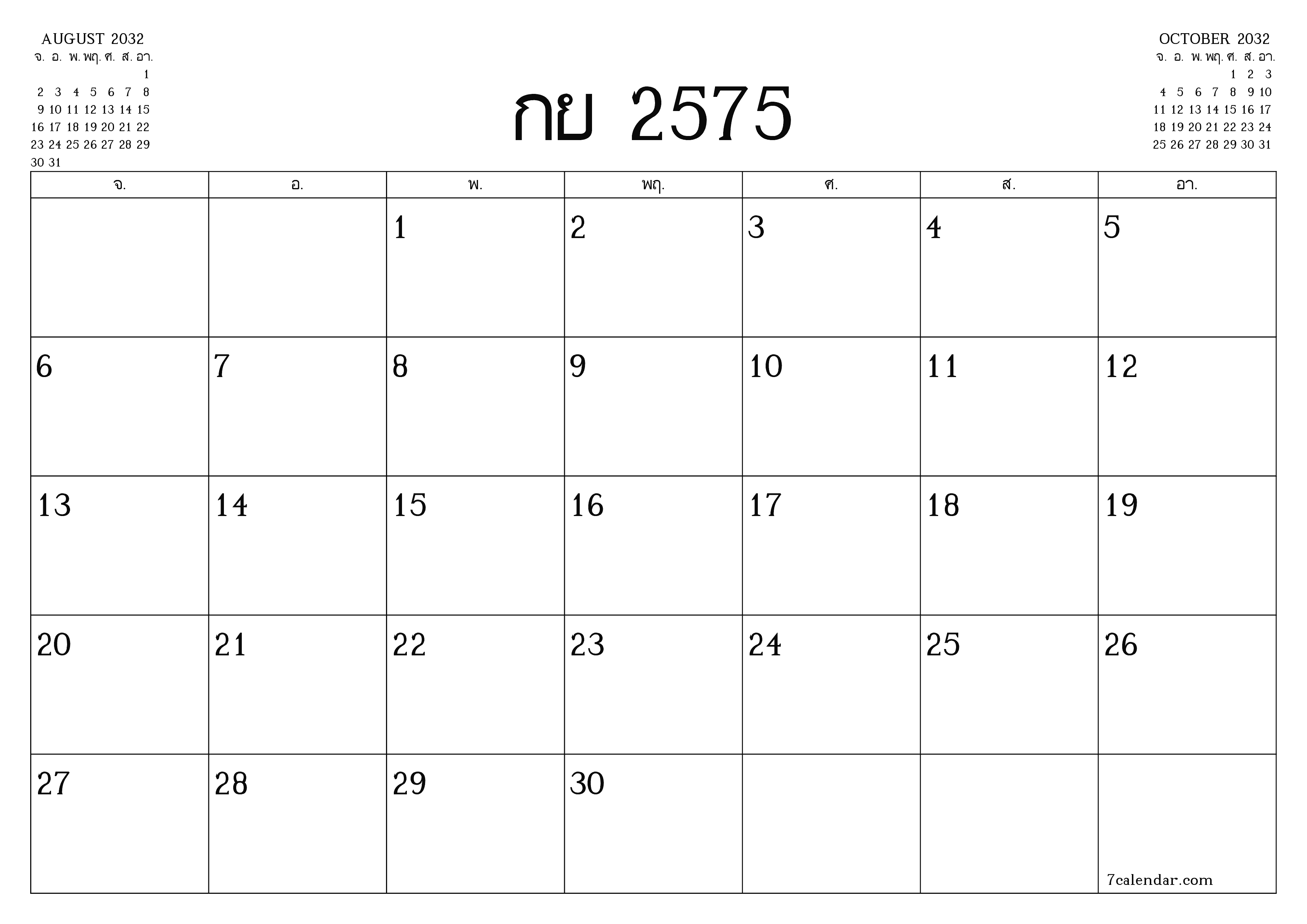 ตัววางแผนรายเดือนว่างเปล่าสำหรับเดือน กันยายน 2032 พร้อมบันทึกบันทึกและพิมพ์เป็น PDF PNG Thai