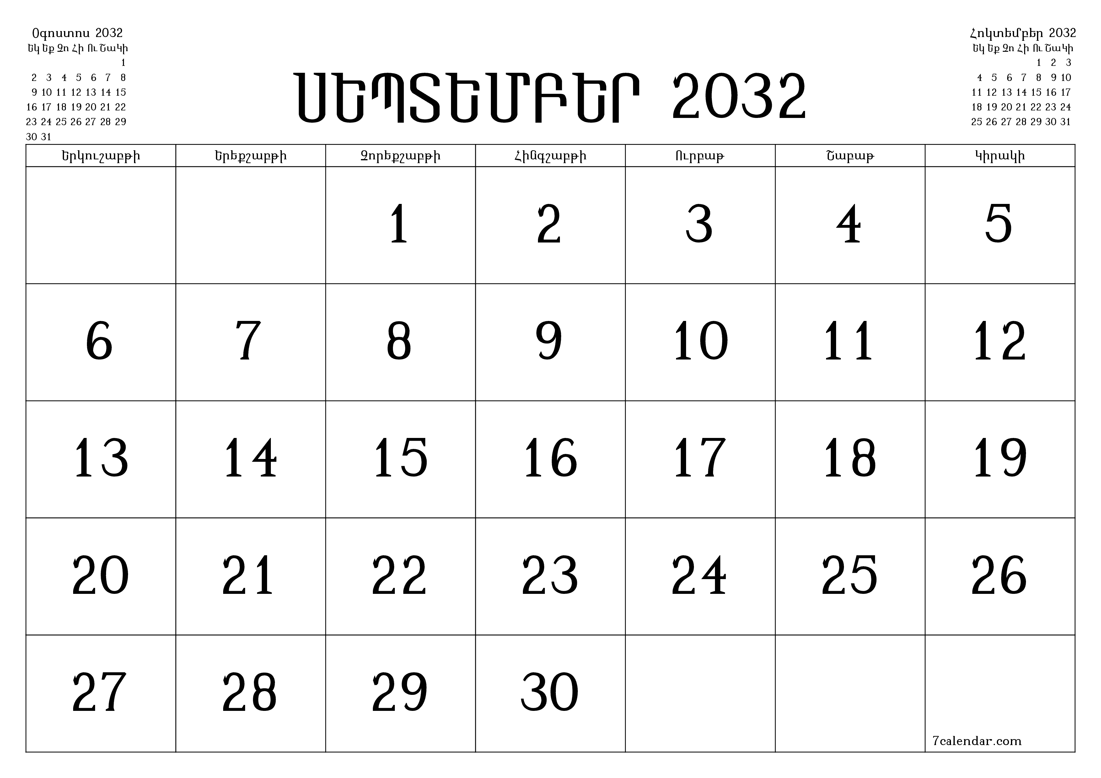 Դատարկ ամսական պլանավորող ամսվա համար Սեպտեմբեր 2032 նշումներով, պահեք և տպեք PDF- ում PNG Armenian