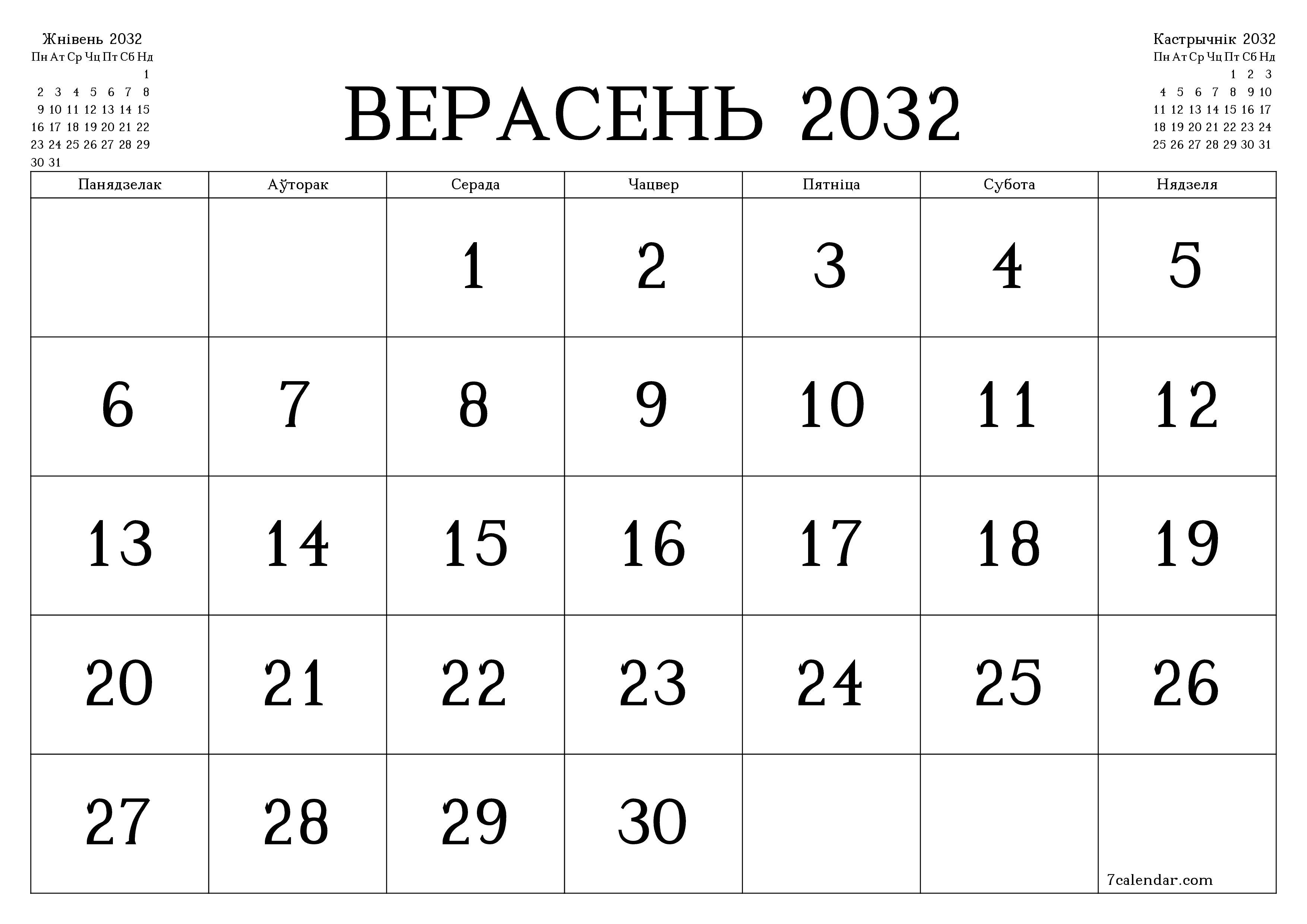 Пусты штомесячны каляндар-планавальнік на месяц Верасень 2032 з нататкамі захаваць і раздрукаваць у PDF PNG Belarusian