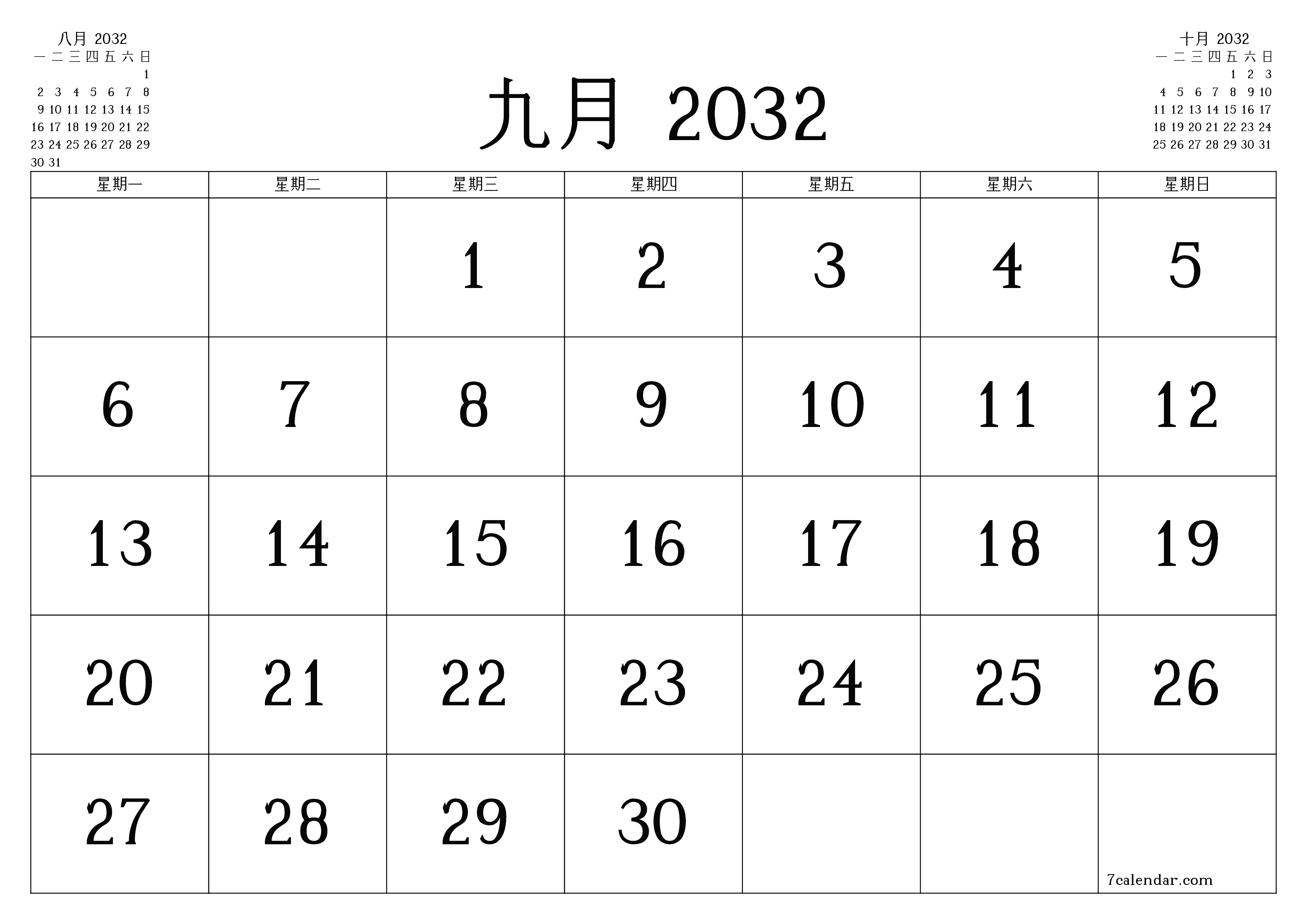 每月九月 2032的空月度计划器带有注释，保存并打印到PDF PNG Chinese-7calendar.com