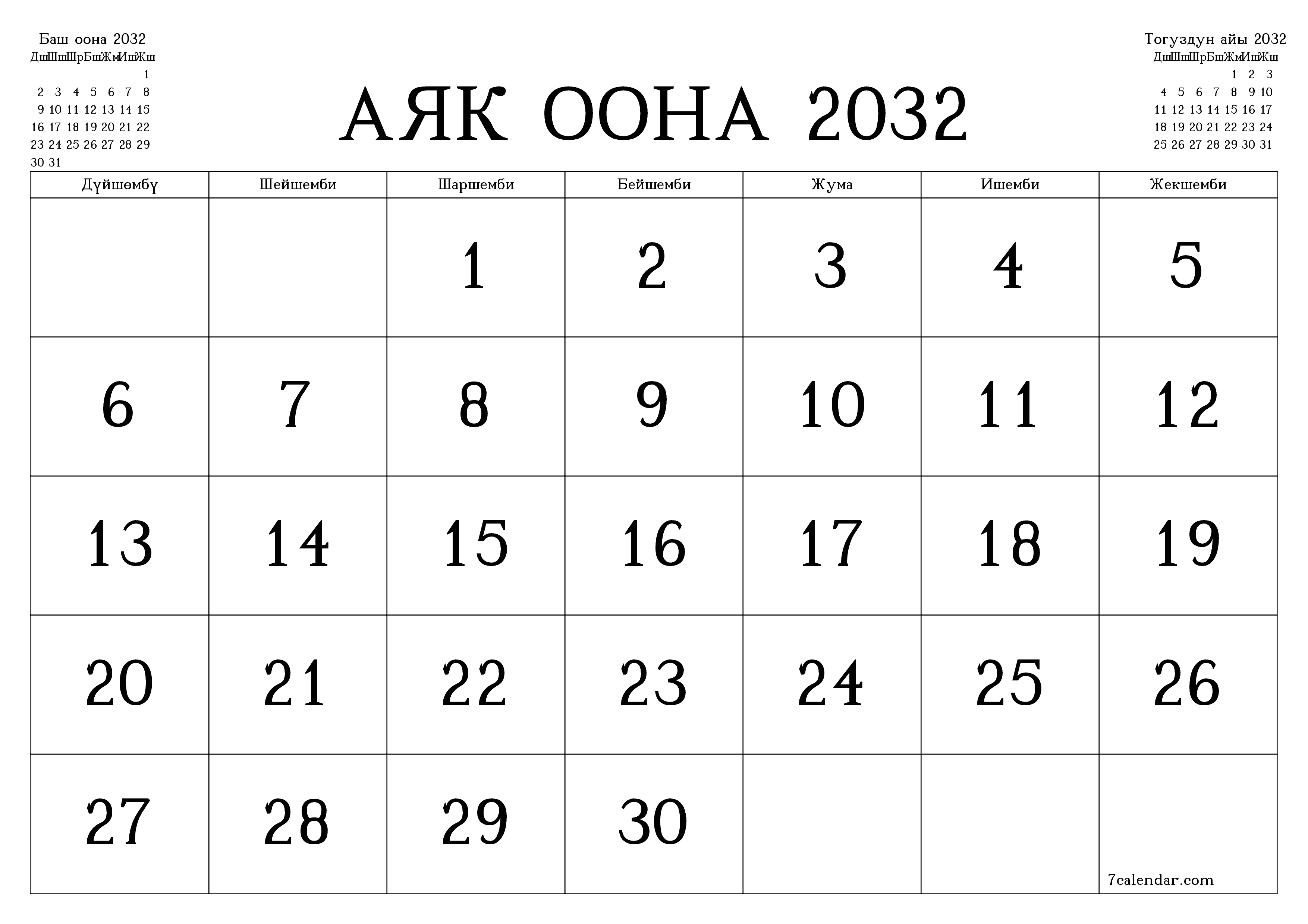 Аяк оона 2032 ай үчүн бош айлык календардык пландоочу, эскертүүлөрү менен PDF PNG Kyrgyz