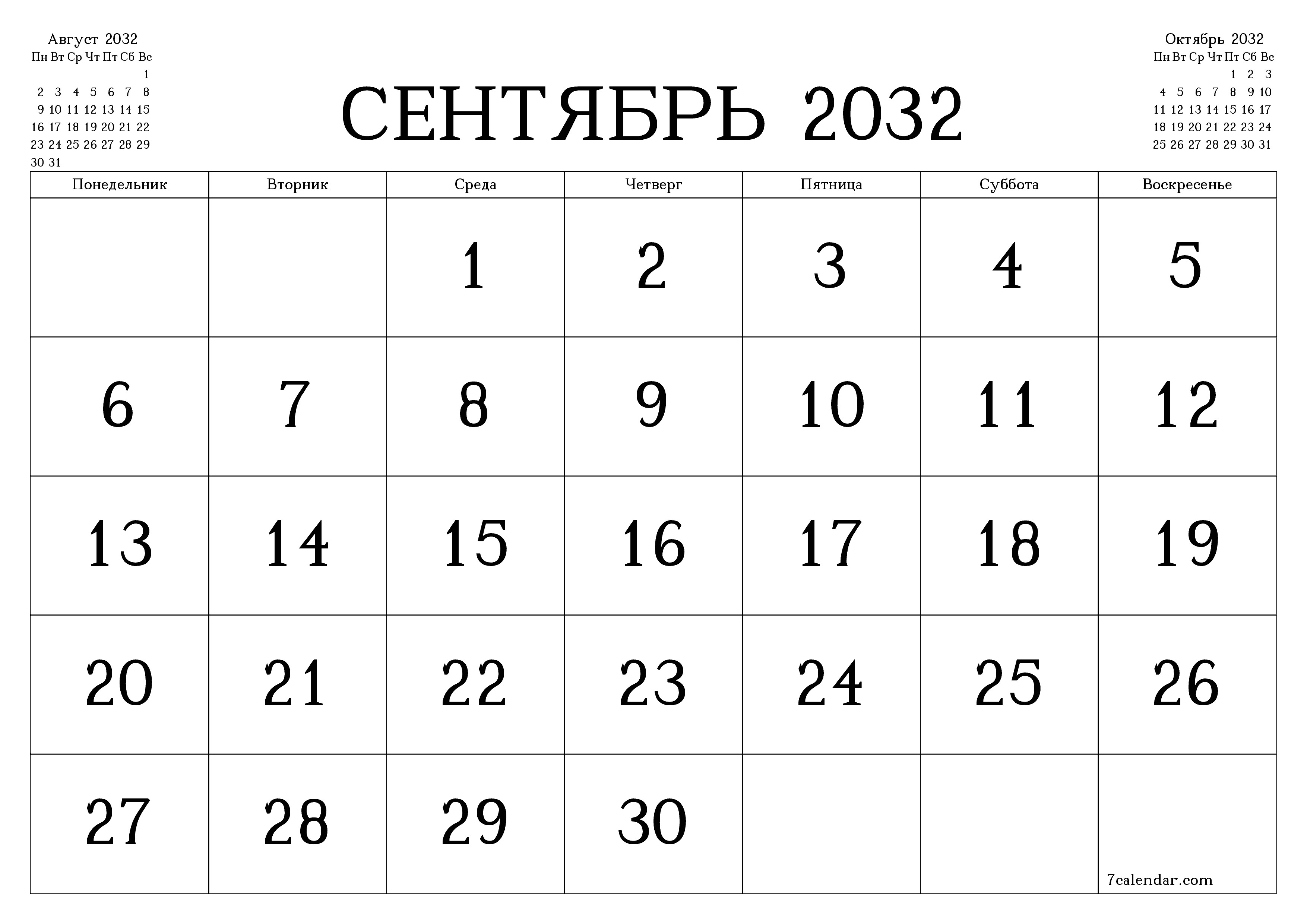 Пустой ежемесячный календарь-планер на месяц Сентябрь 2032