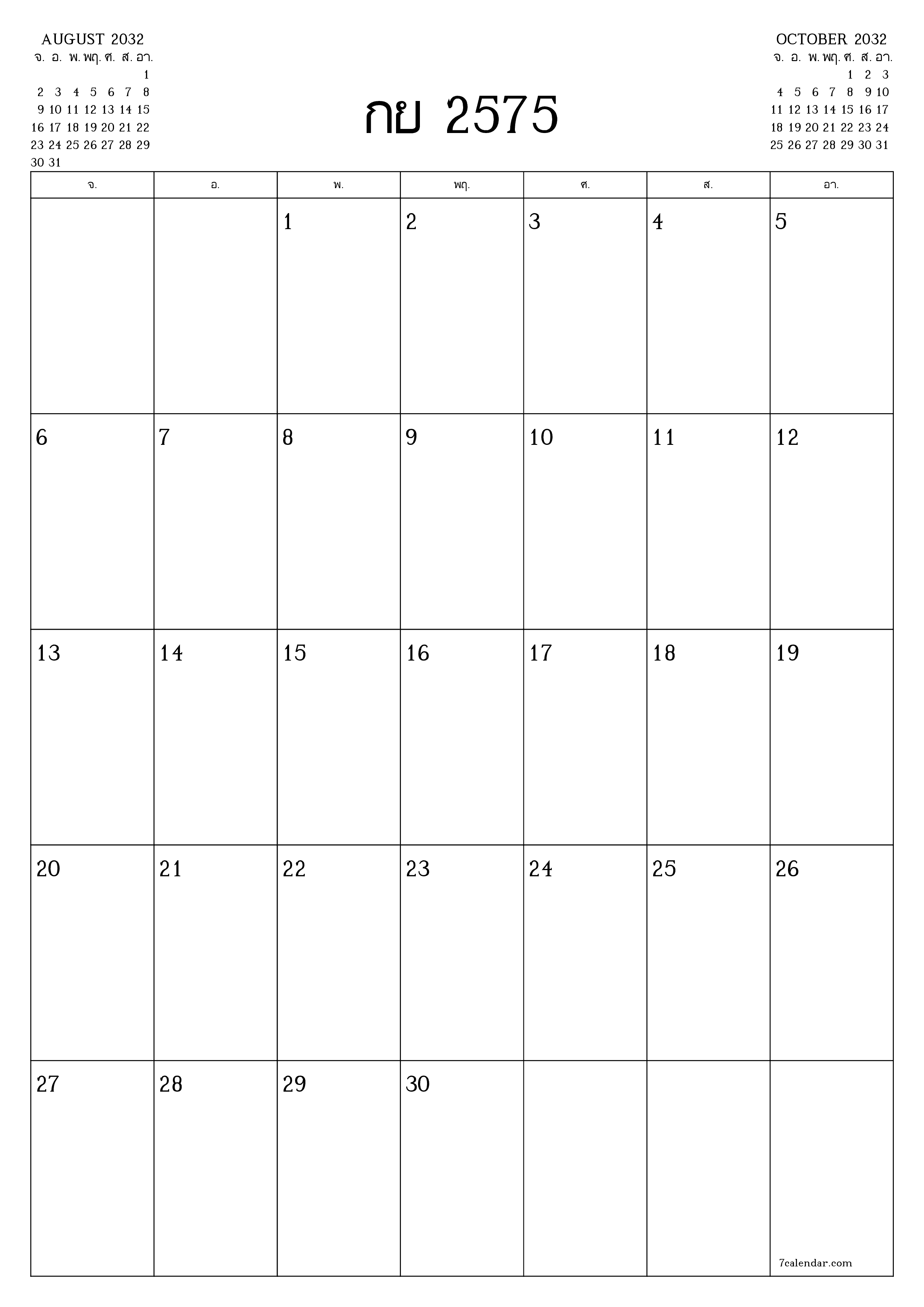 ที่พิมพ์ได้ ติดผนัง แม่แบบ ฟรีแนวตั้ง รายเดือน นักวางแผน ปฏิทิน กันยายน (กย) 2032