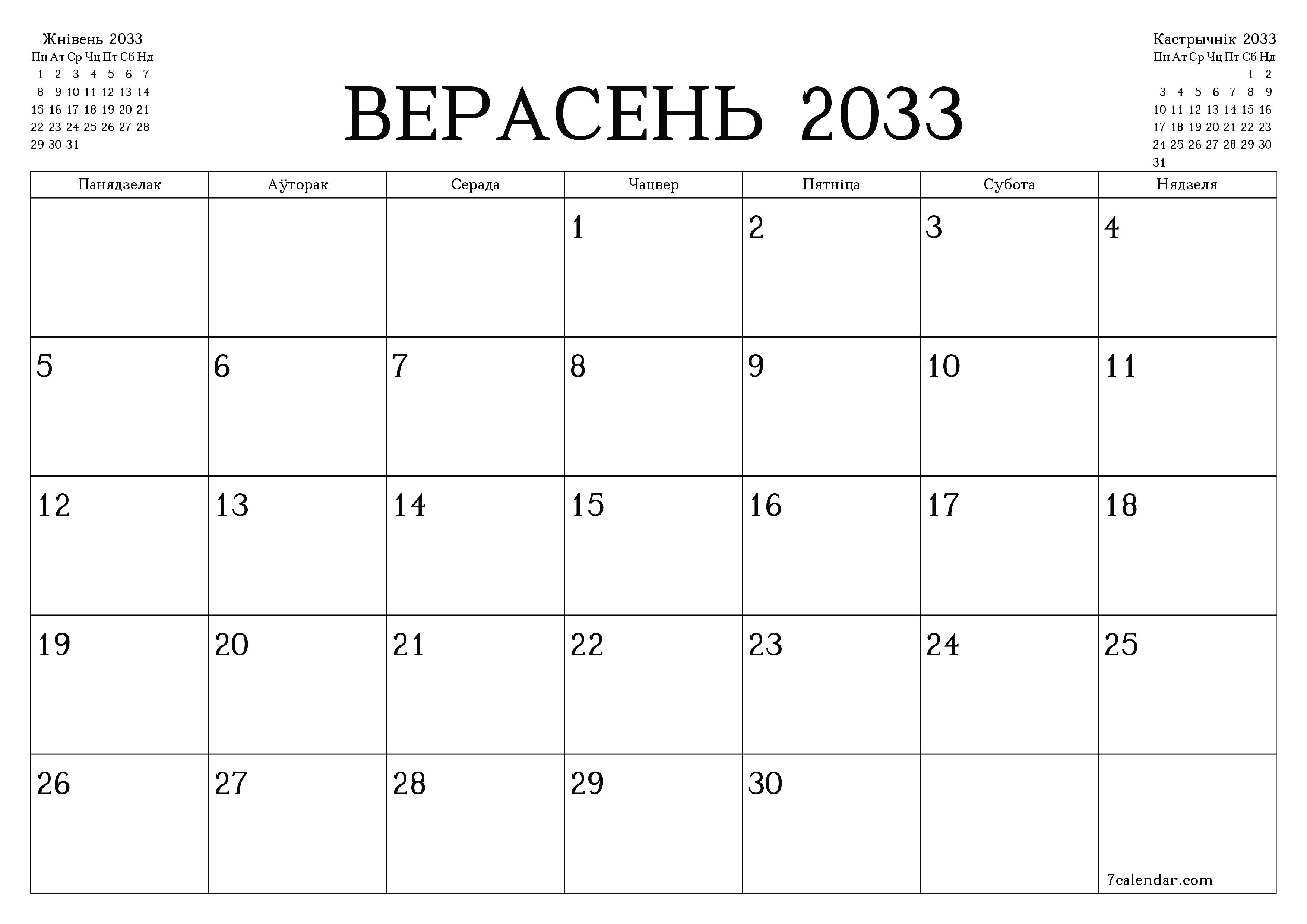 Пусты штомесячны каляндар-планавальнік на месяц Верасень 2033 з нататкамі захаваць і раздрукаваць у PDF PNG Belarusian