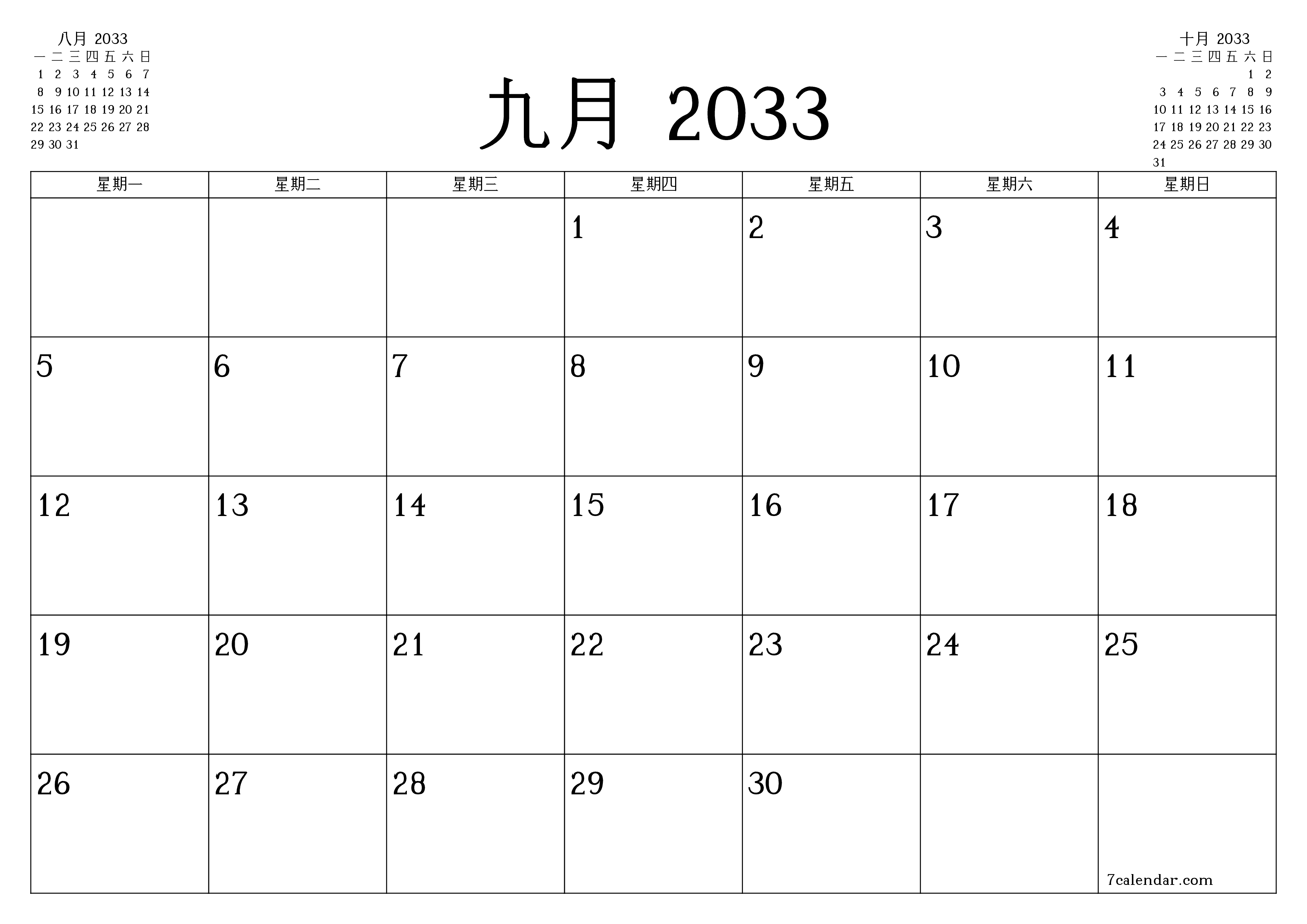 每月九月 2033的空月度计划器带有注释，保存并打印到PDF PNG Chinese-7calendar.com