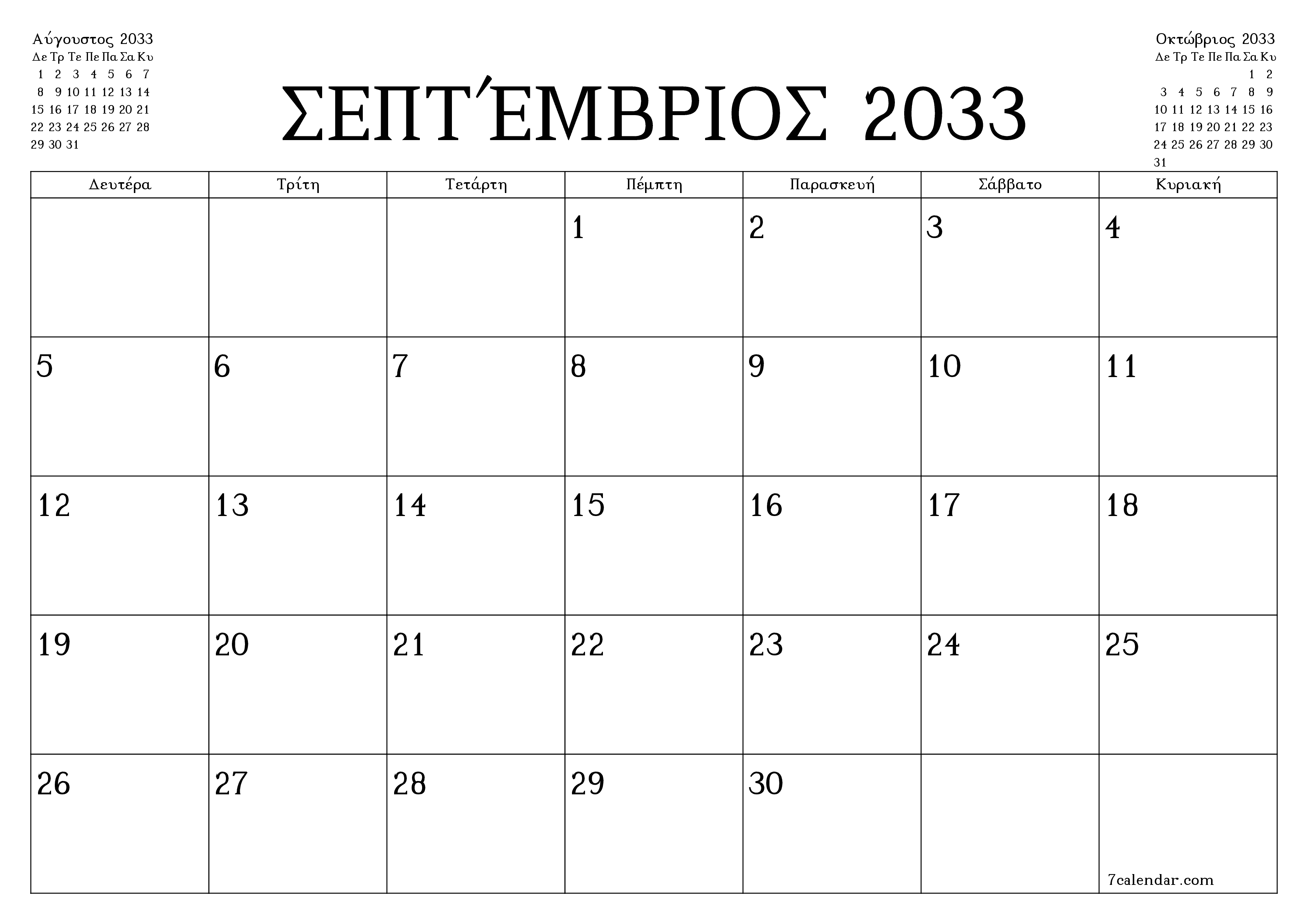 Κενό μηνιαίο πρόγραμμα σχεδιασμού για το μήνα Σεπτέμβριος 2033 με σημειώσεις, αποθήκευση και εκτύπωση σε PDF PNG Greek