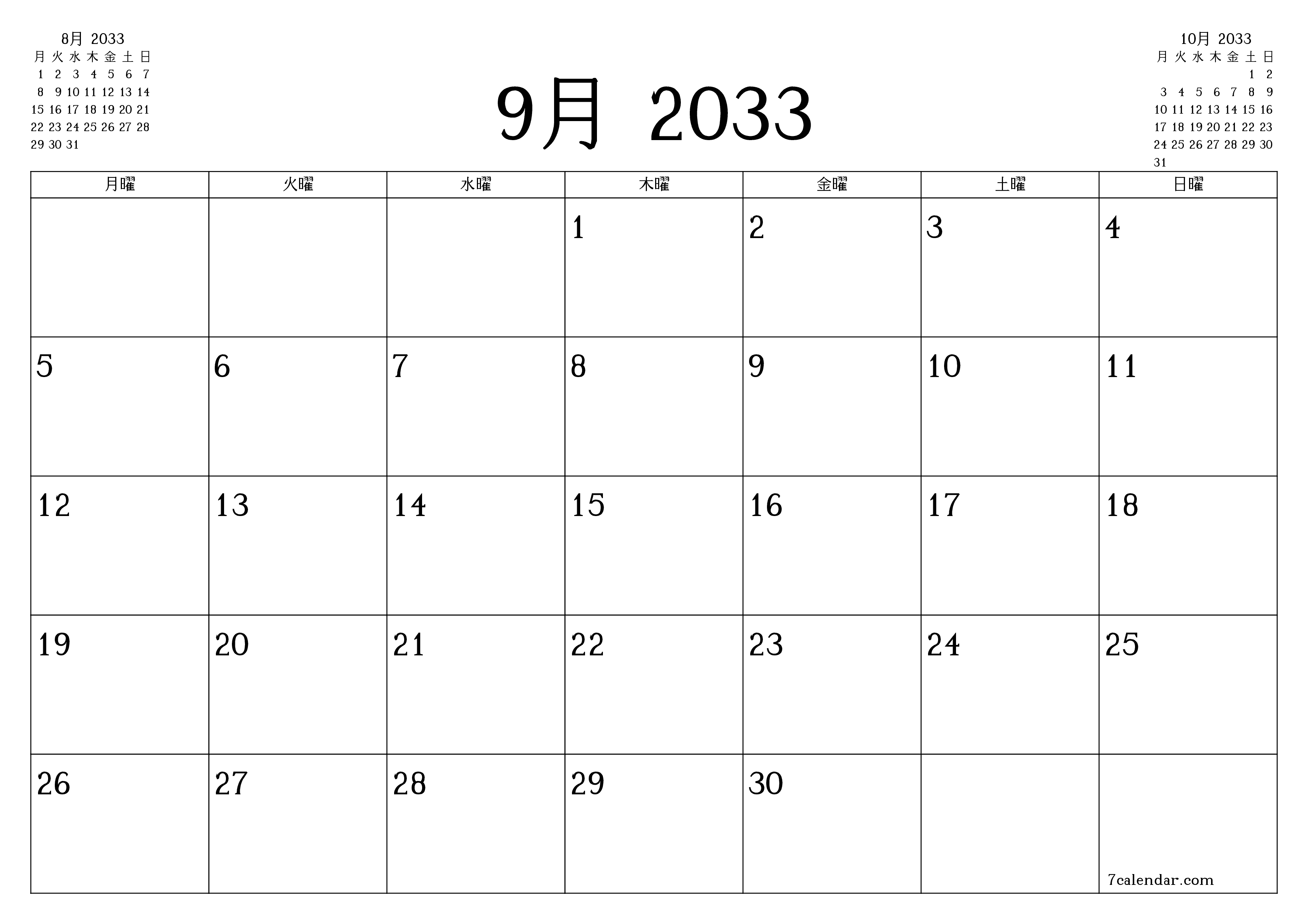 月9月2033の空の月次プランナーとメモ、保存してPDFに印刷PNG Japanese