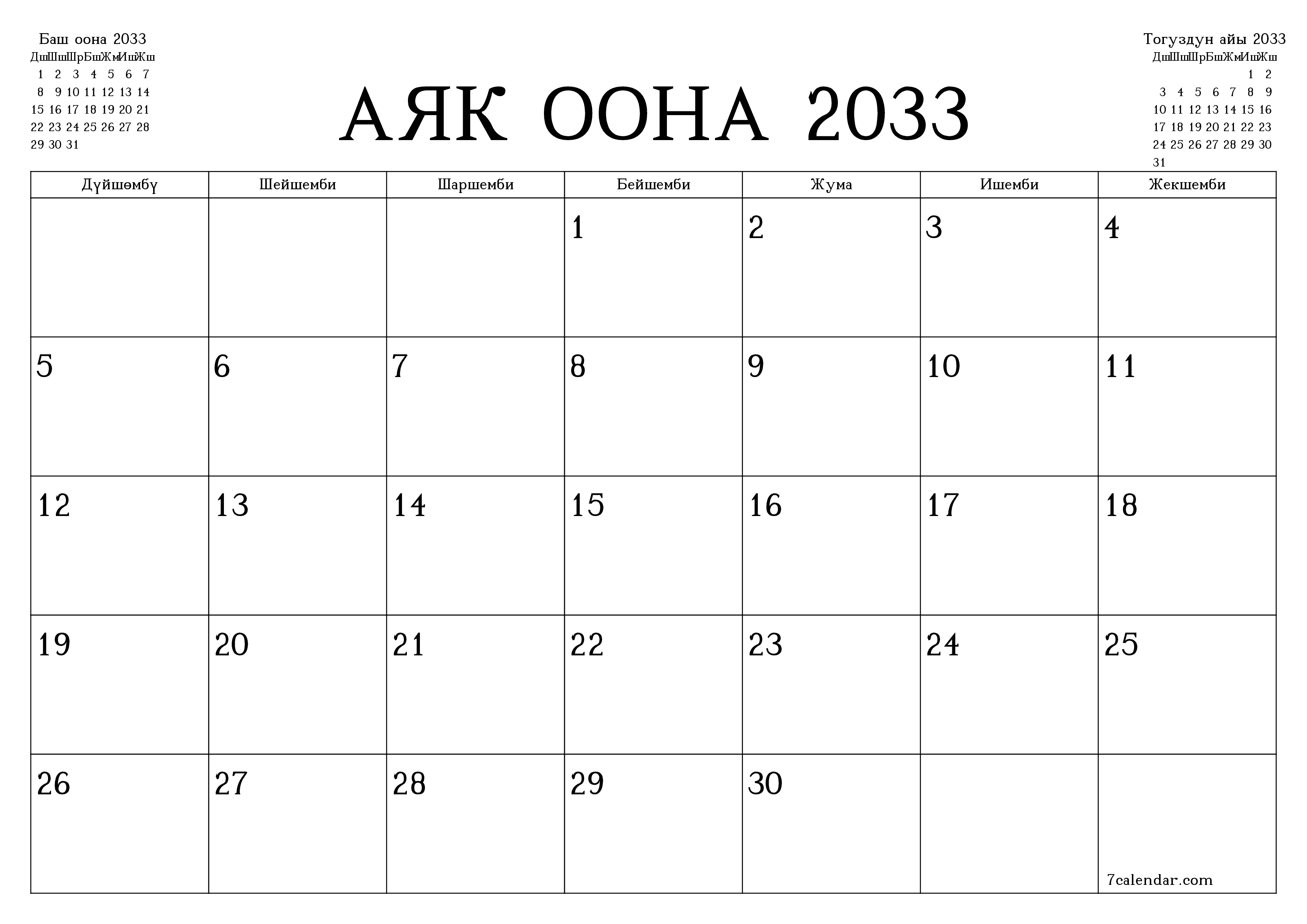 Аяк оона 2033 ай үчүн бош айлык календардык пландоочу, эскертүүлөрү менен PDF PNG Kyrgyz