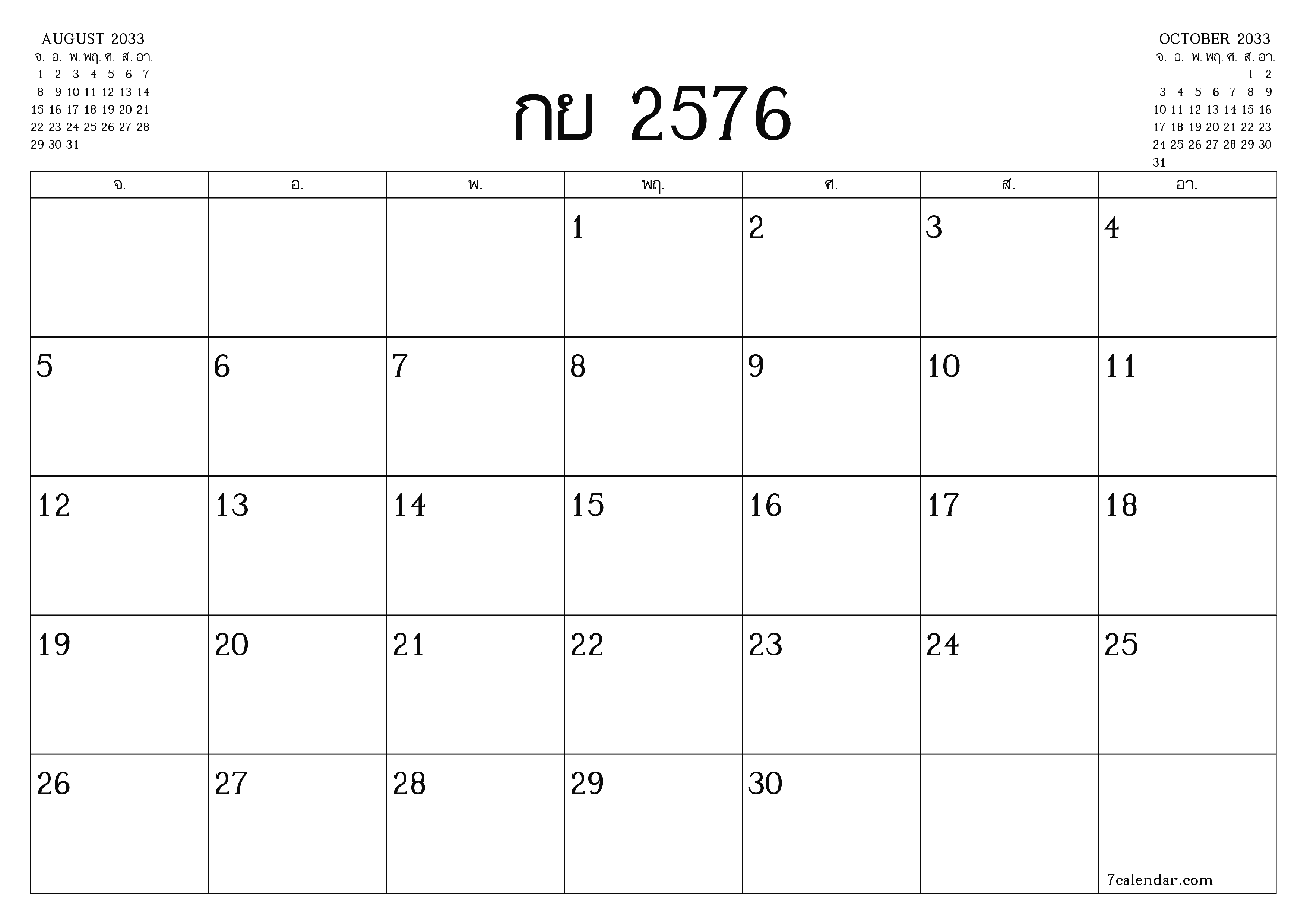 ตัววางแผนรายเดือนว่างเปล่าสำหรับเดือน กันยายน 2033 พร้อมบันทึกบันทึกและพิมพ์เป็น PDF PNG Thai